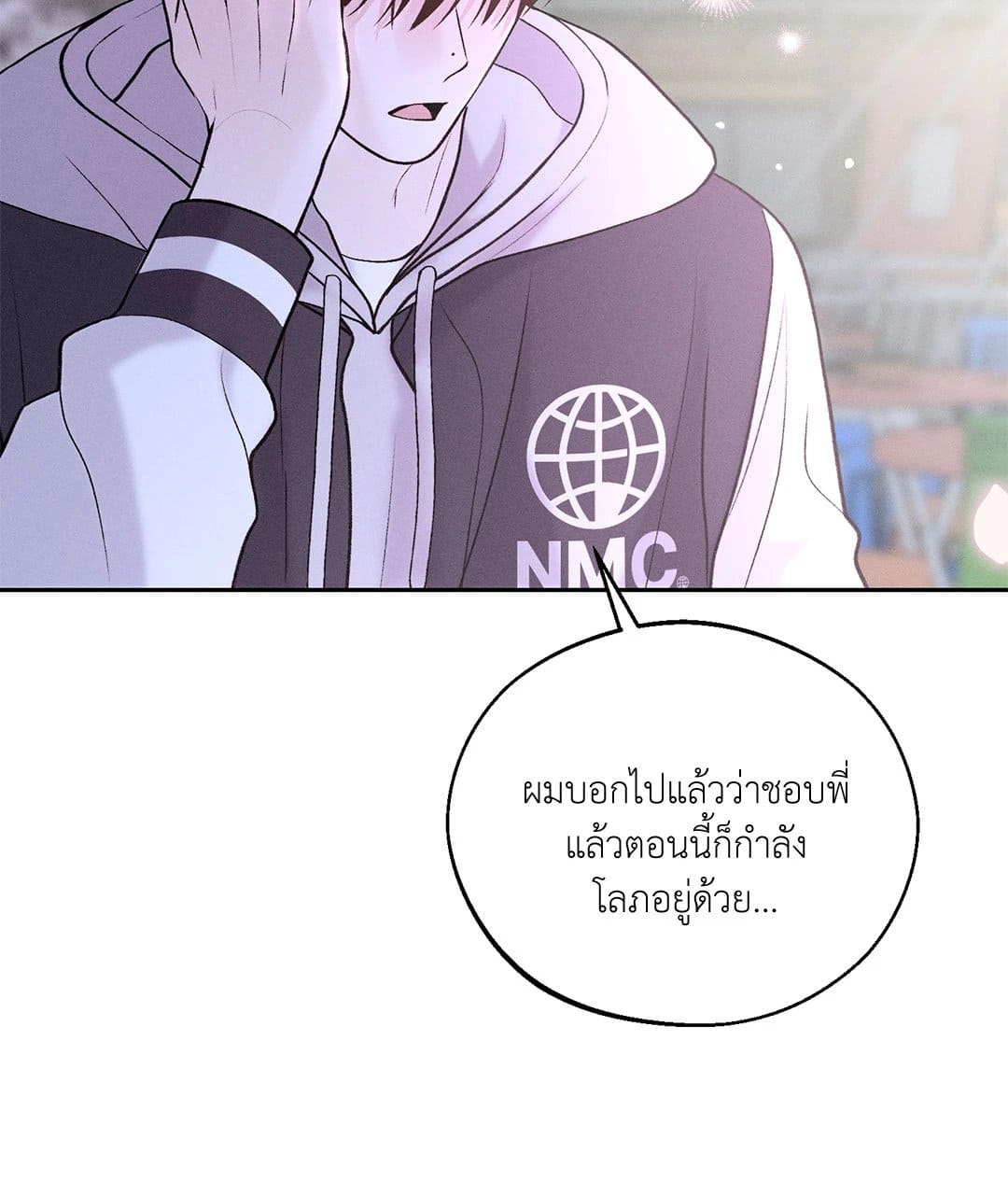 Monday’s Savior ตอนที่ 2621