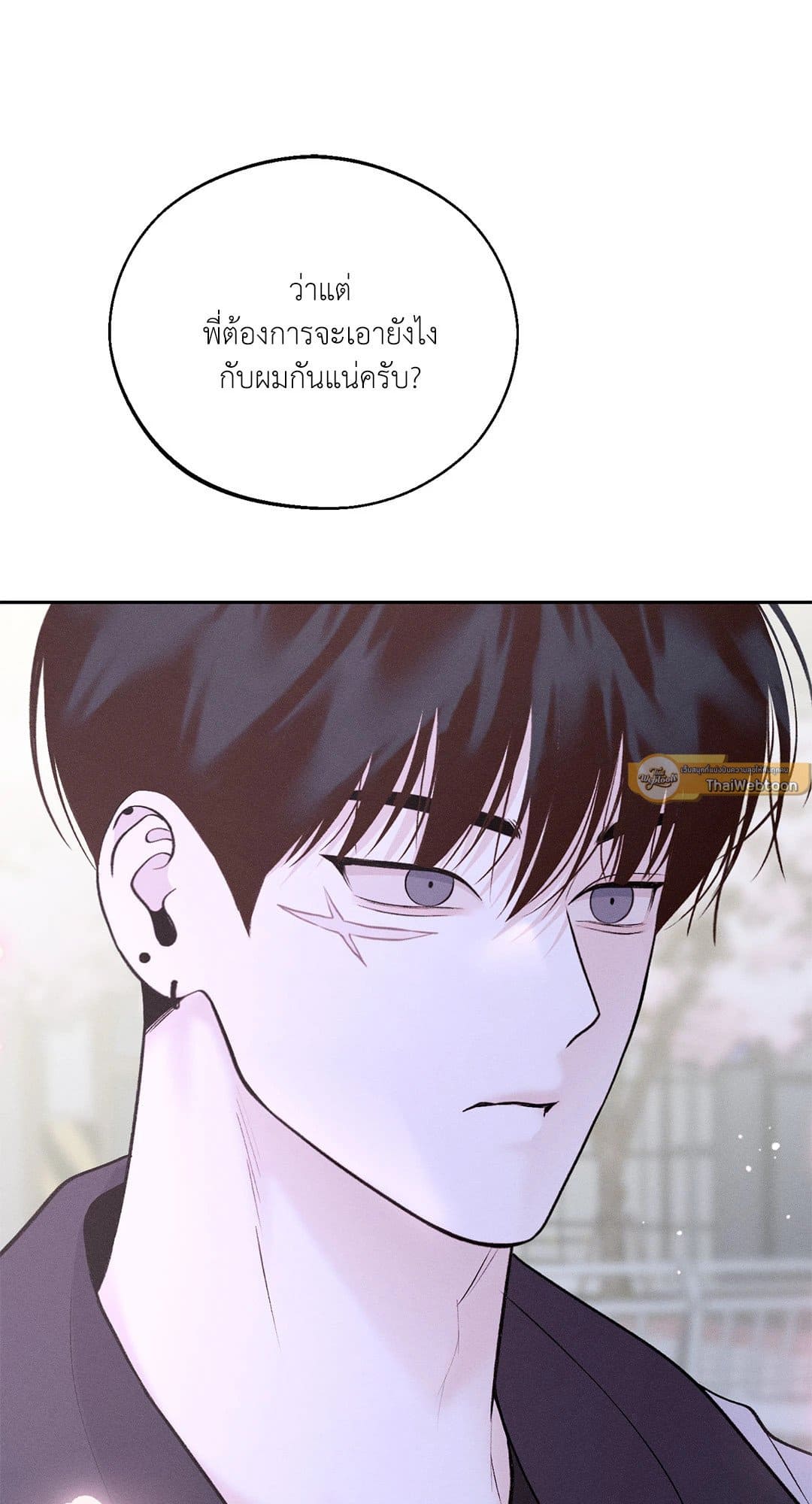 Monday’s Savior ตอนที่ 2622