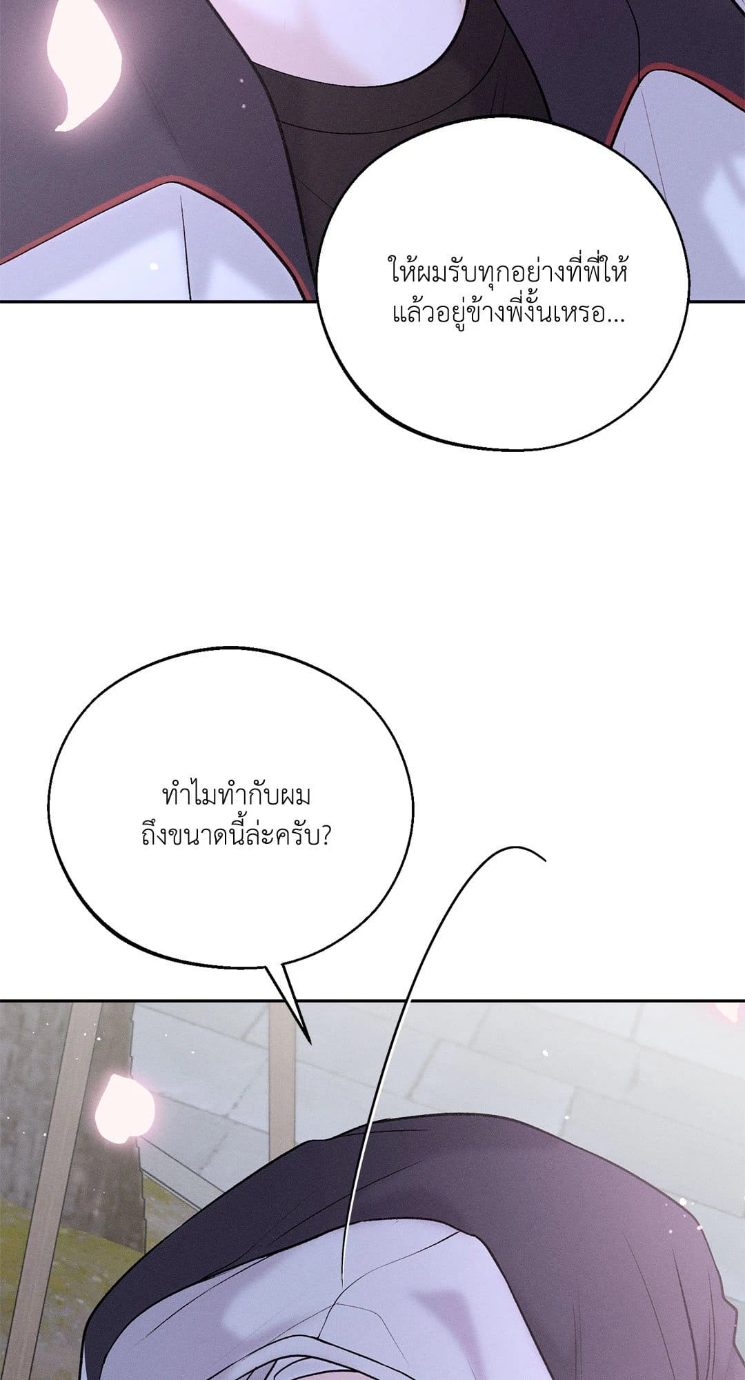 Monday’s Savior ตอนที่ 2623