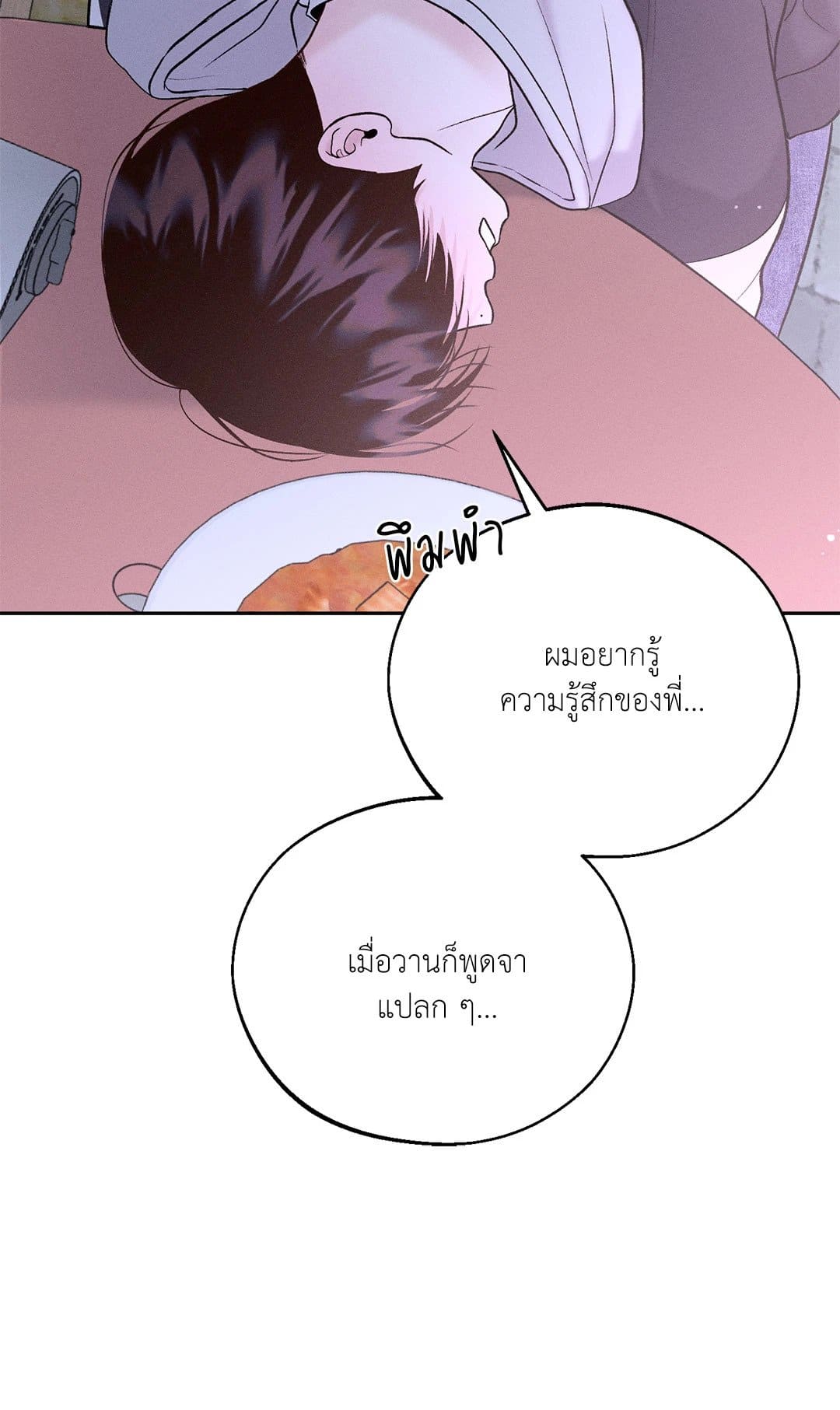 Monday’s Savior ตอนที่ 2624