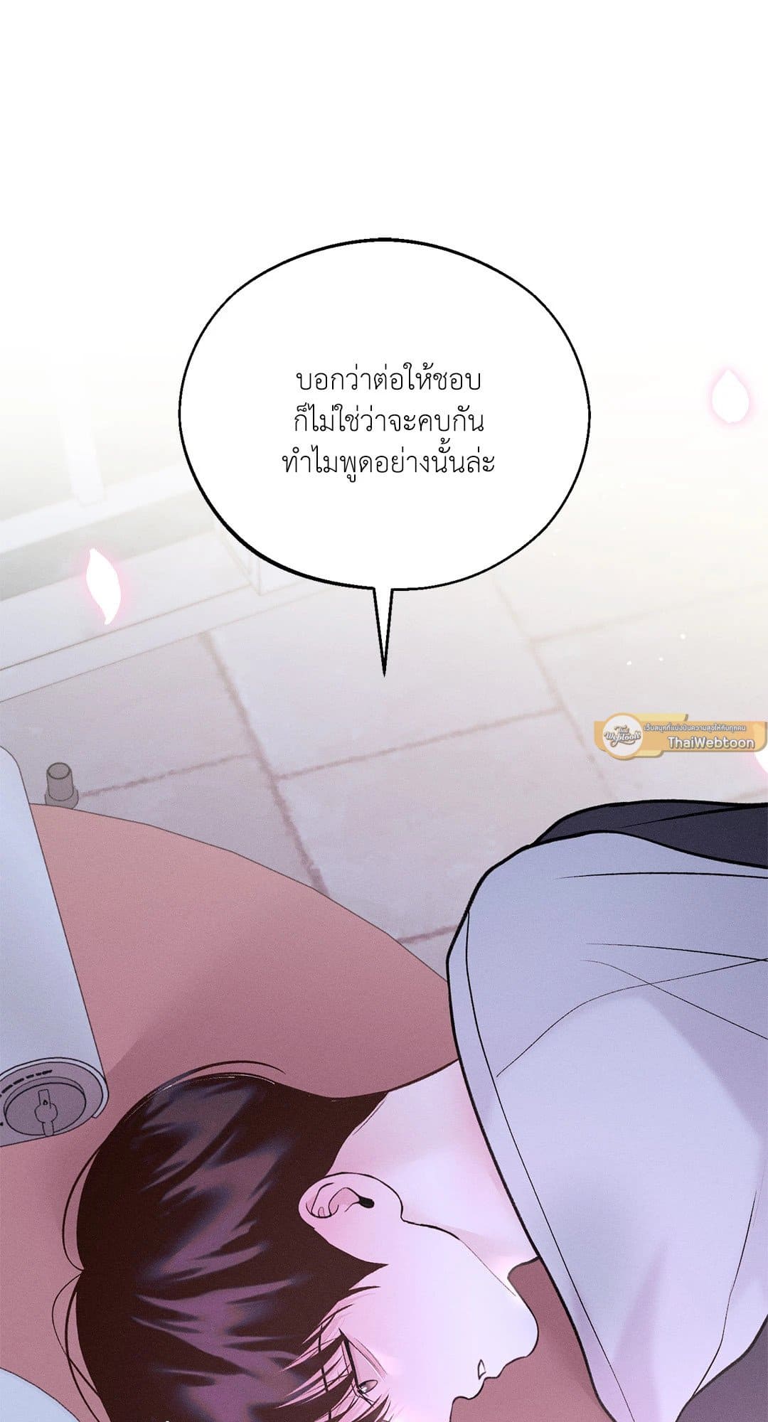 Monday’s Savior ตอนที่ 2625