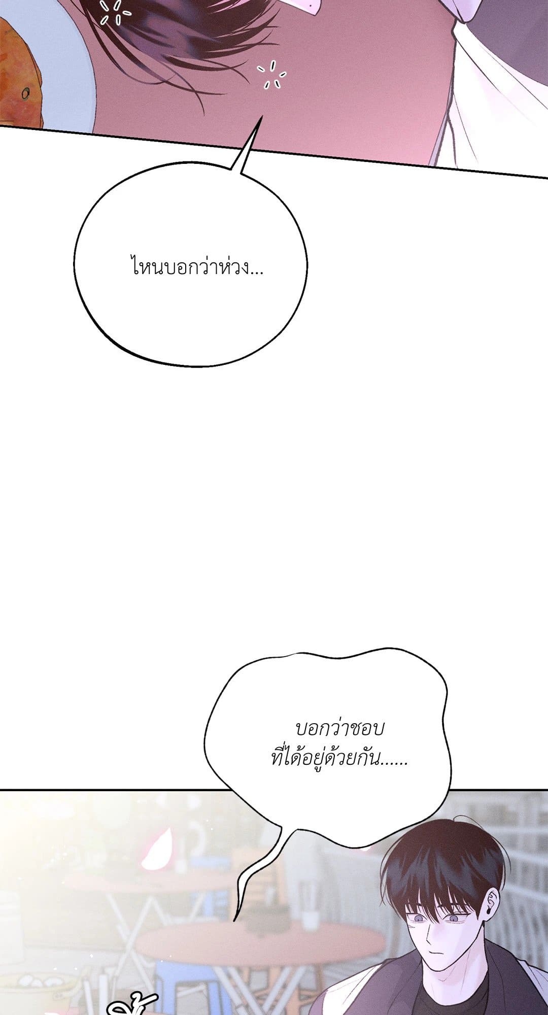 Monday’s Savior ตอนที่ 2626