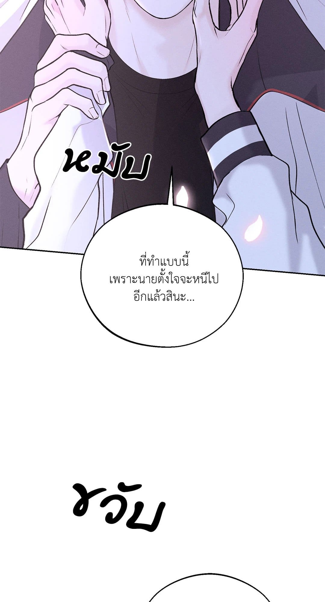 Monday’s Savior ตอนที่ 2634