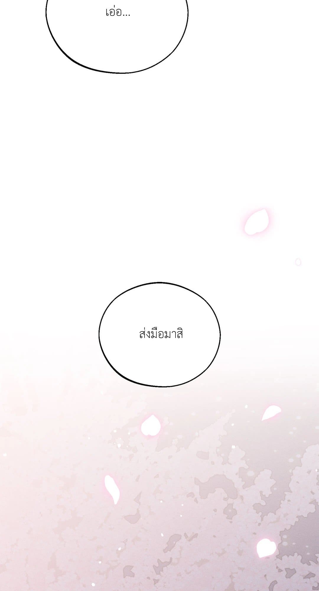 Monday’s Savior ตอนที่ 2645