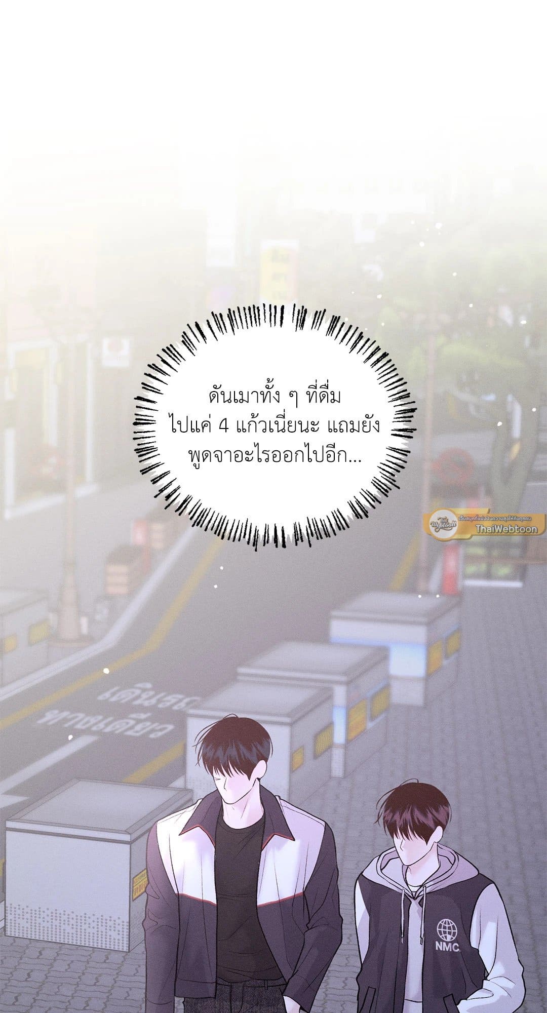 Monday’s Savior ตอนที่ 2649