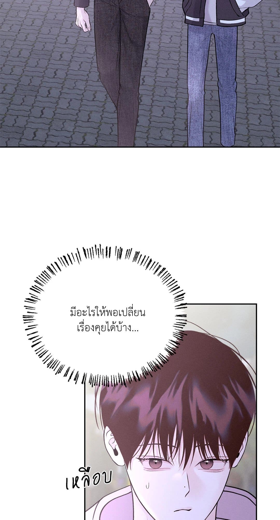 Monday’s Savior ตอนที่ 2650