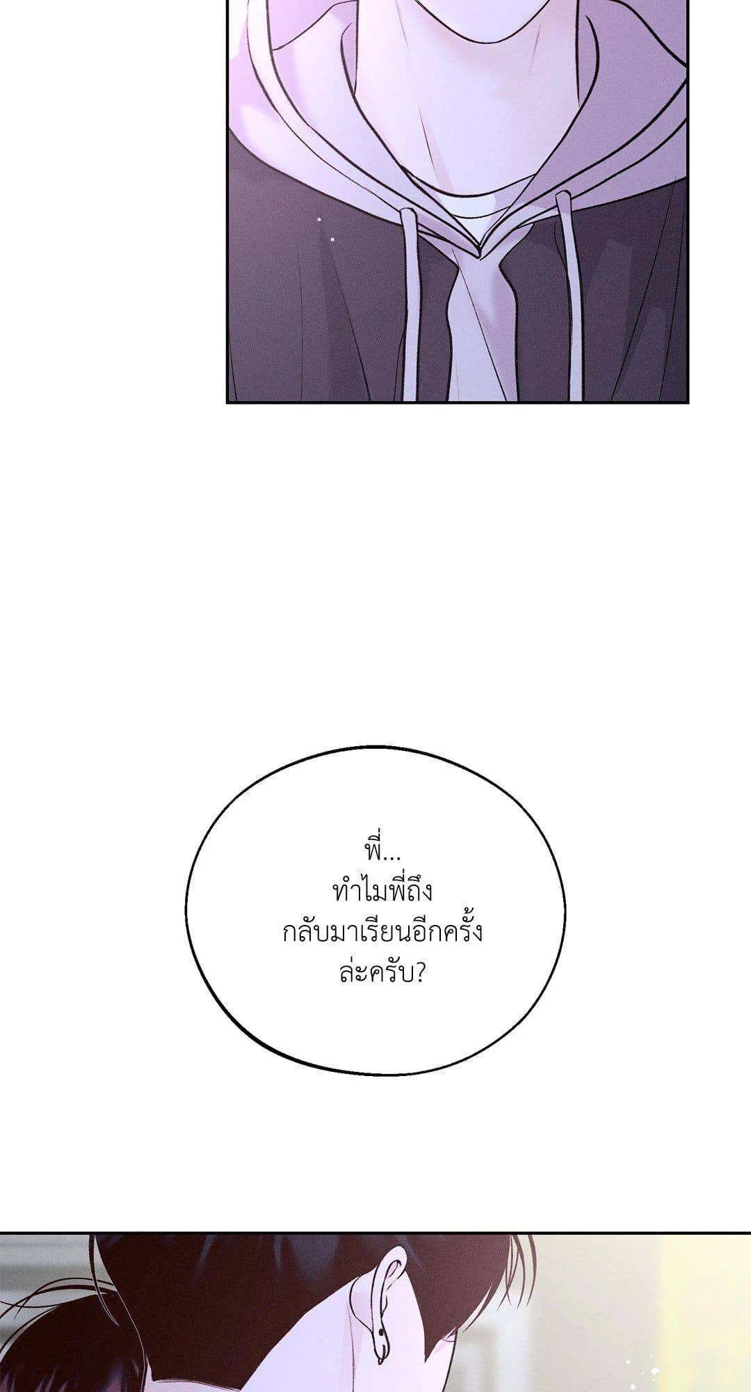 Monday’s Savior ตอนที่ 2651