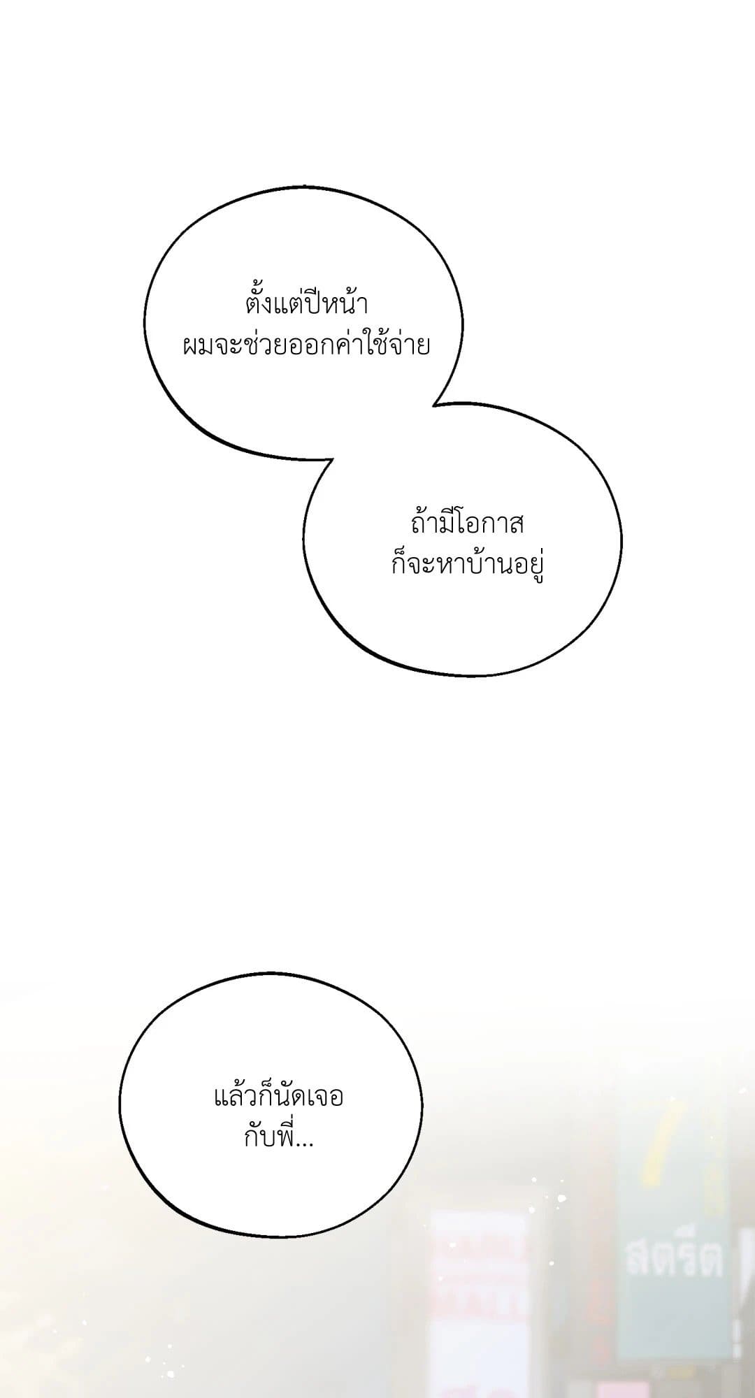 Monday’s Savior ตอนที่ 2657