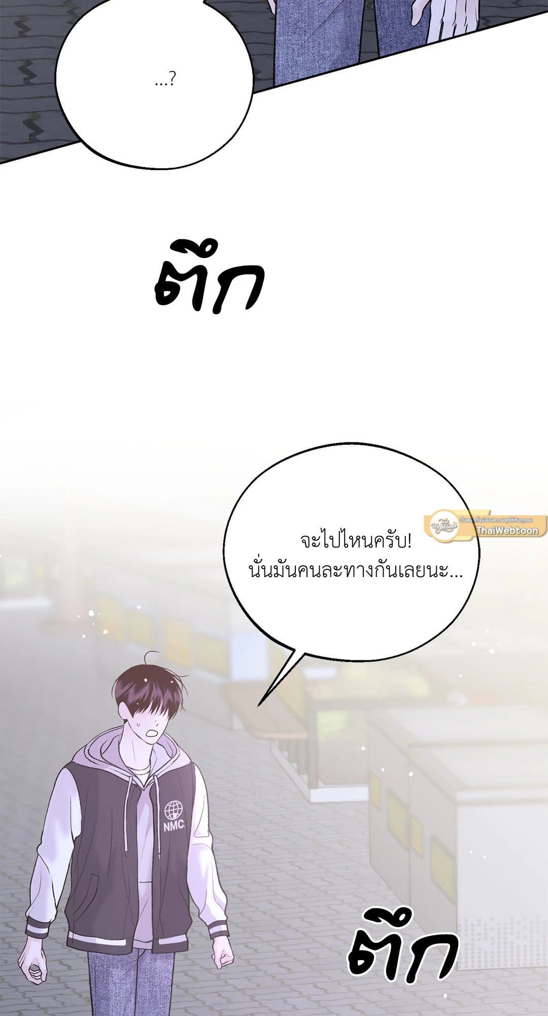 Monday’s Savior ตอนที่ 2659