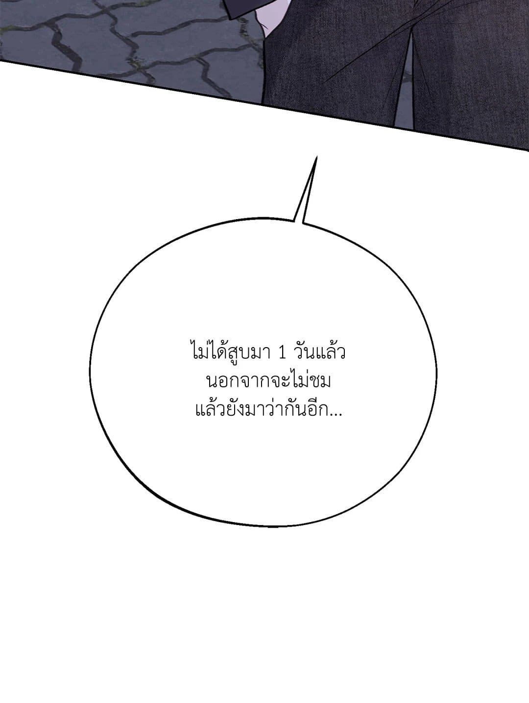 Monday’s Savior ตอนที่ 2661