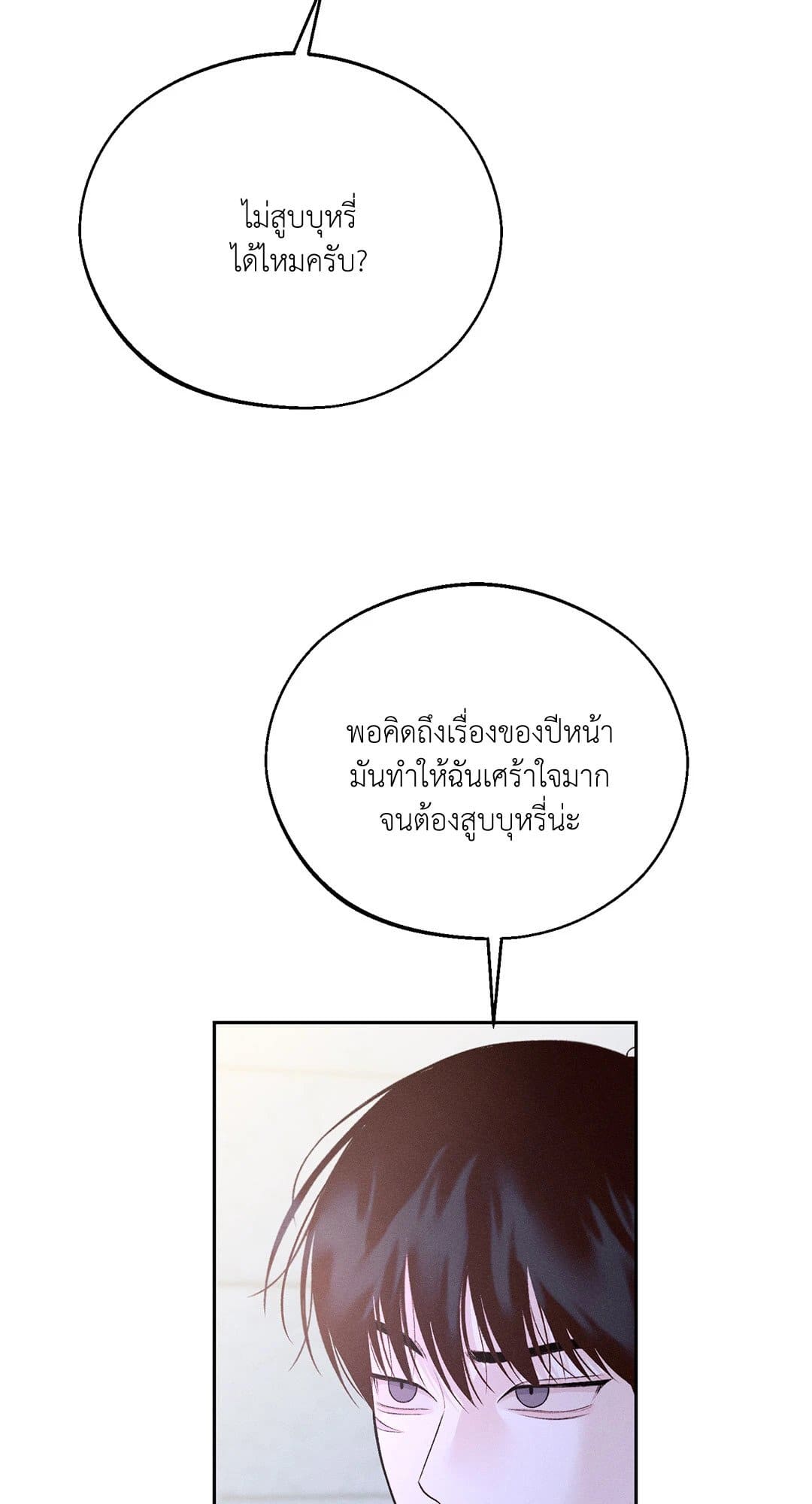 Monday’s Savior ตอนที่ 2668