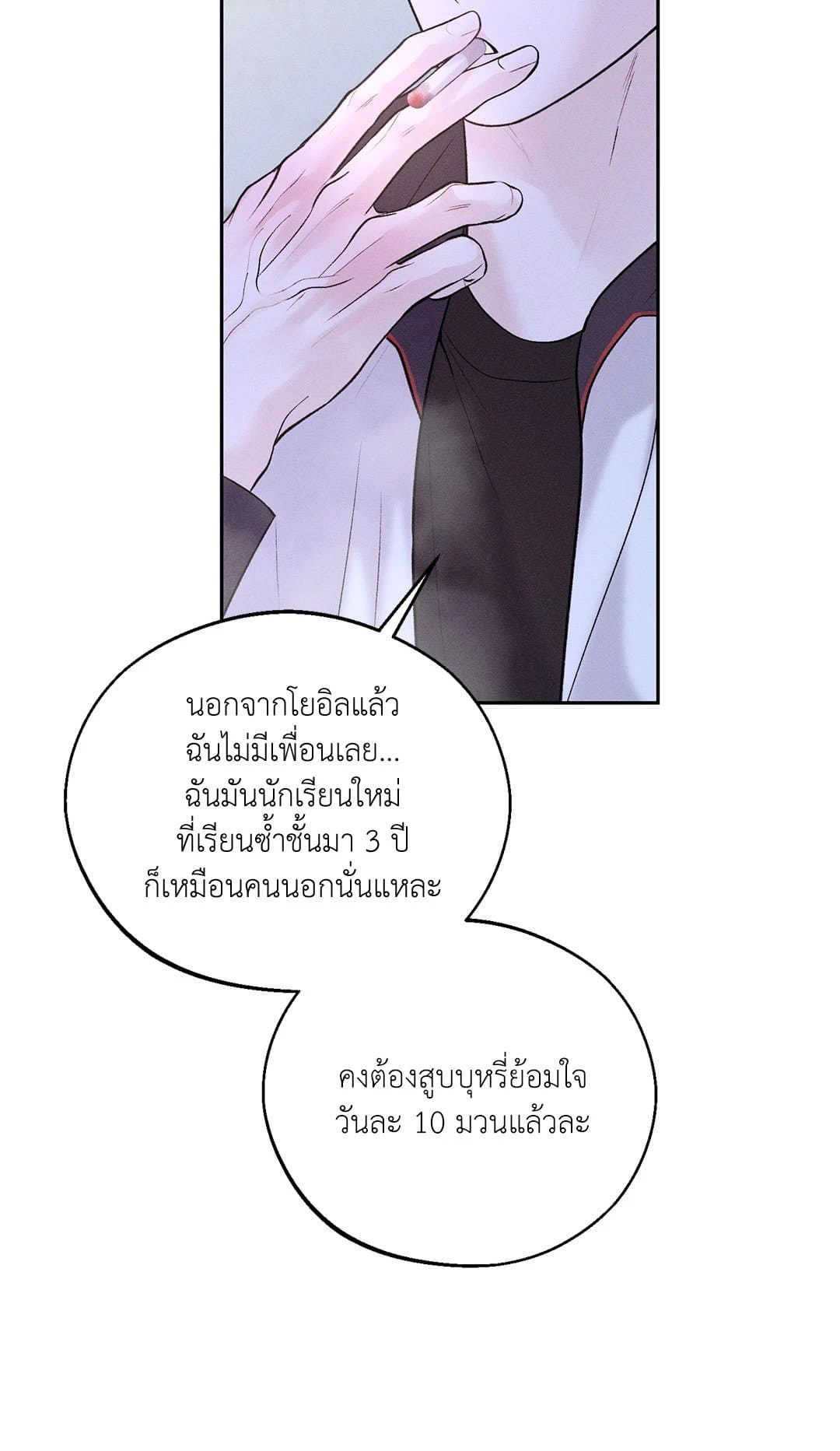 Monday’s Savior ตอนที่ 2669