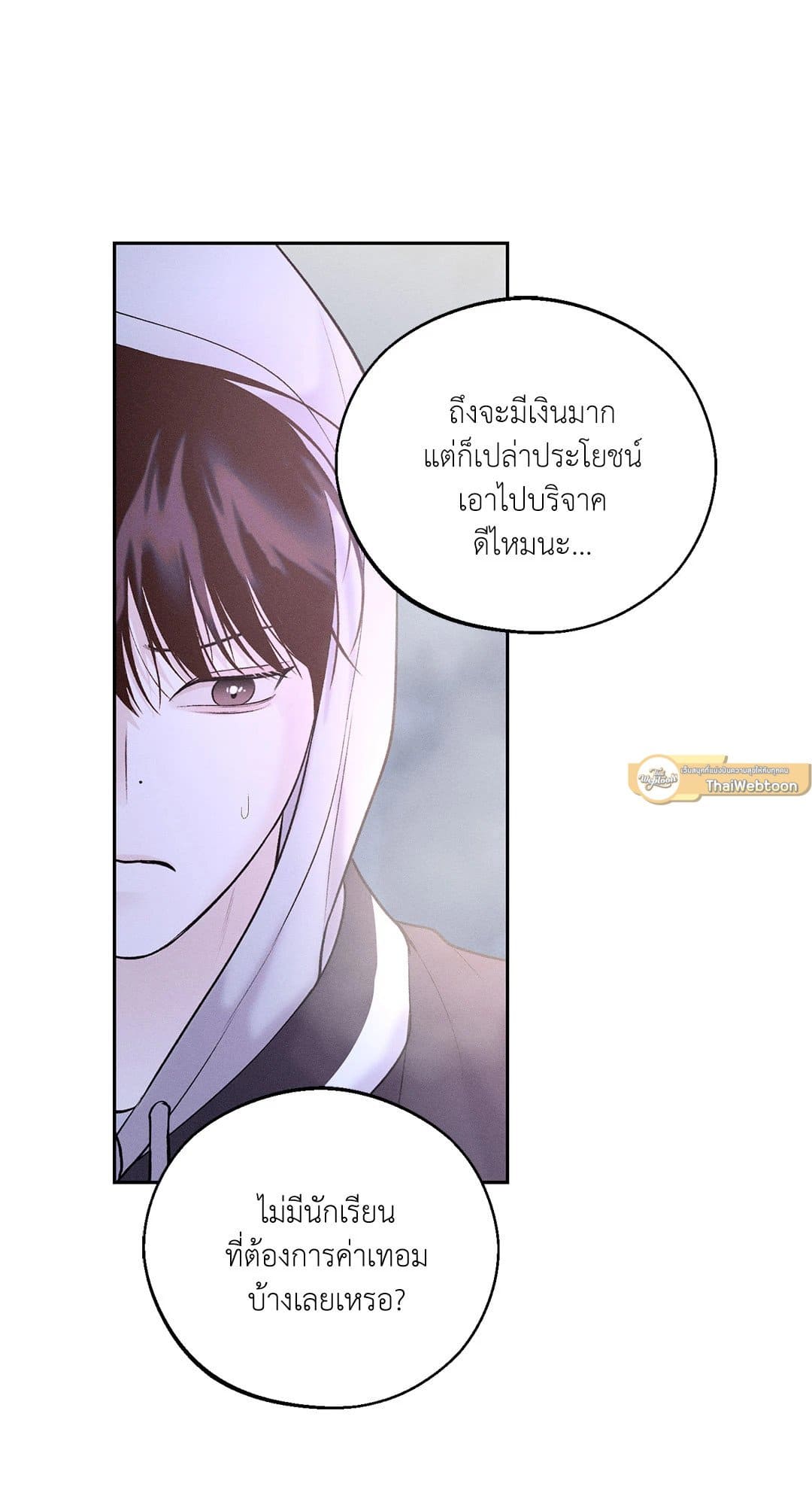 Monday’s Savior ตอนที่ 2670