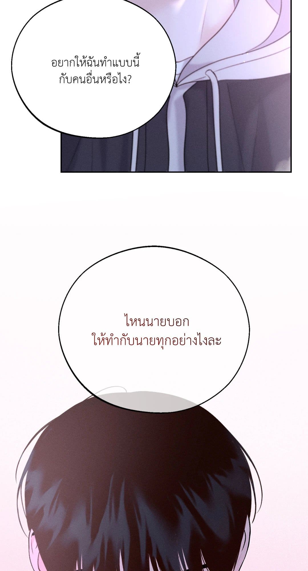 Monday’s Savior ตอนที่ 2684