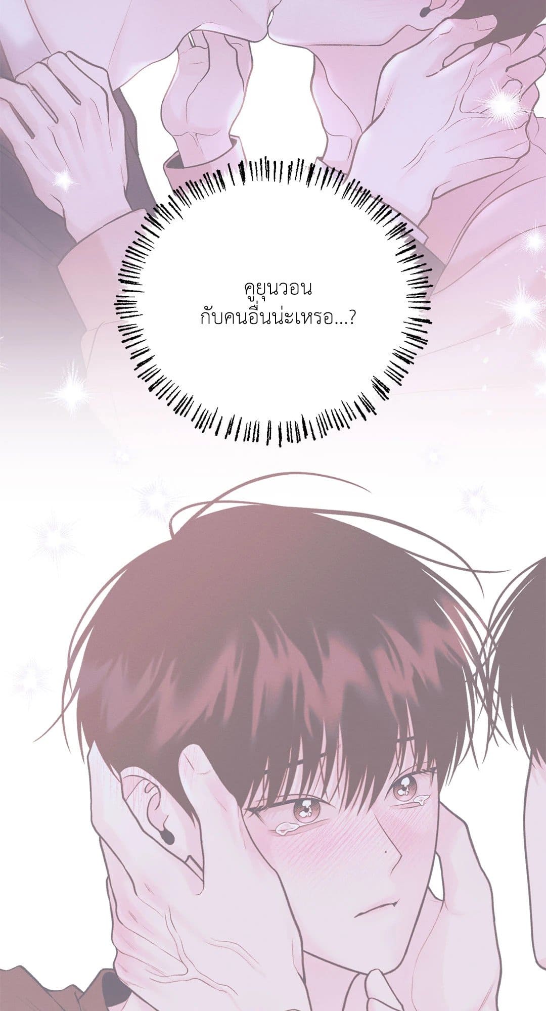 Monday’s Savior ตอนที่ 2688