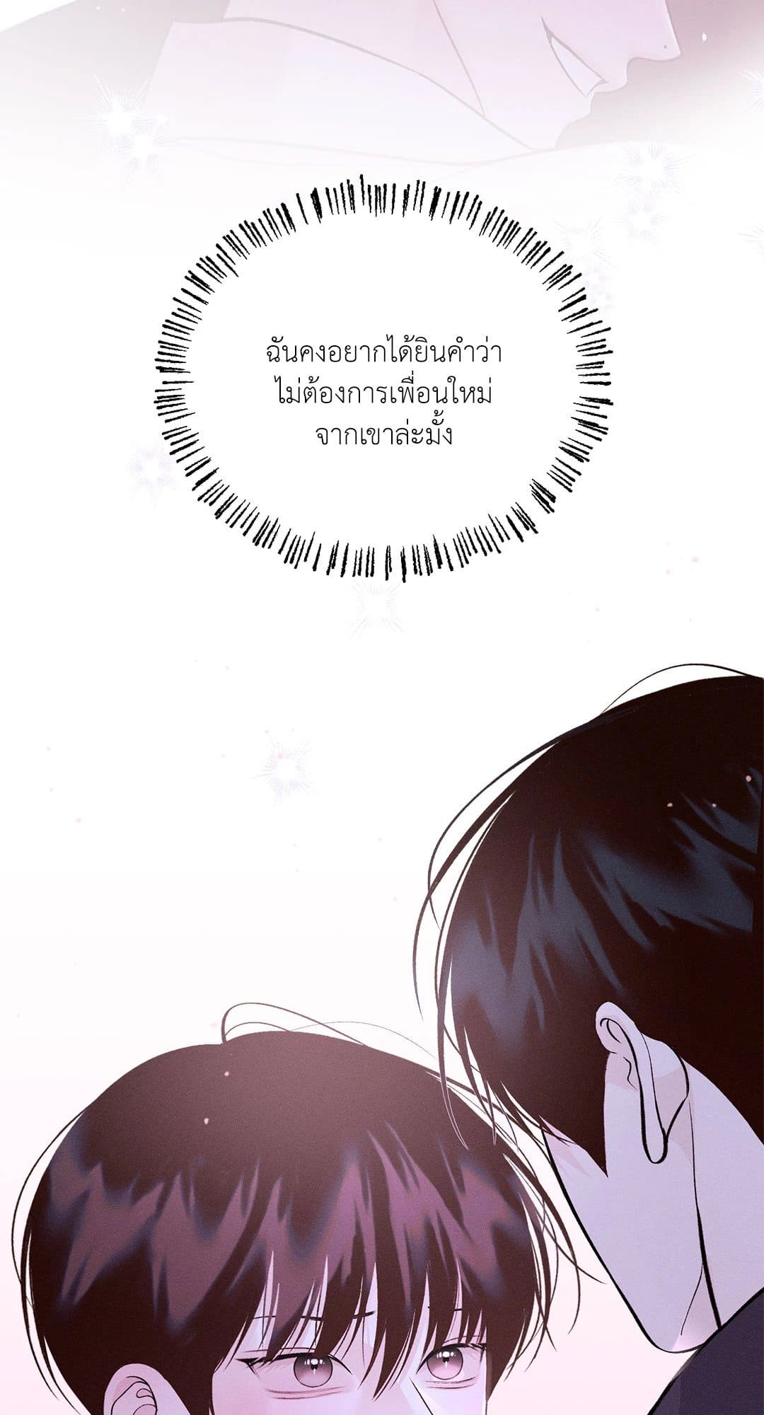 Monday’s Savior ตอนที่ 2691