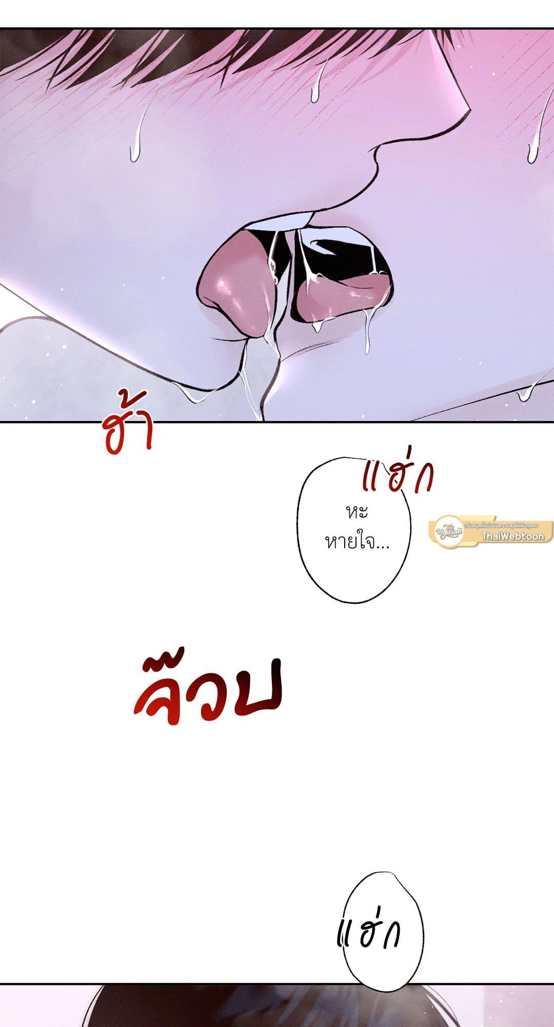 Monday’s Savior ตอนที่ 2705