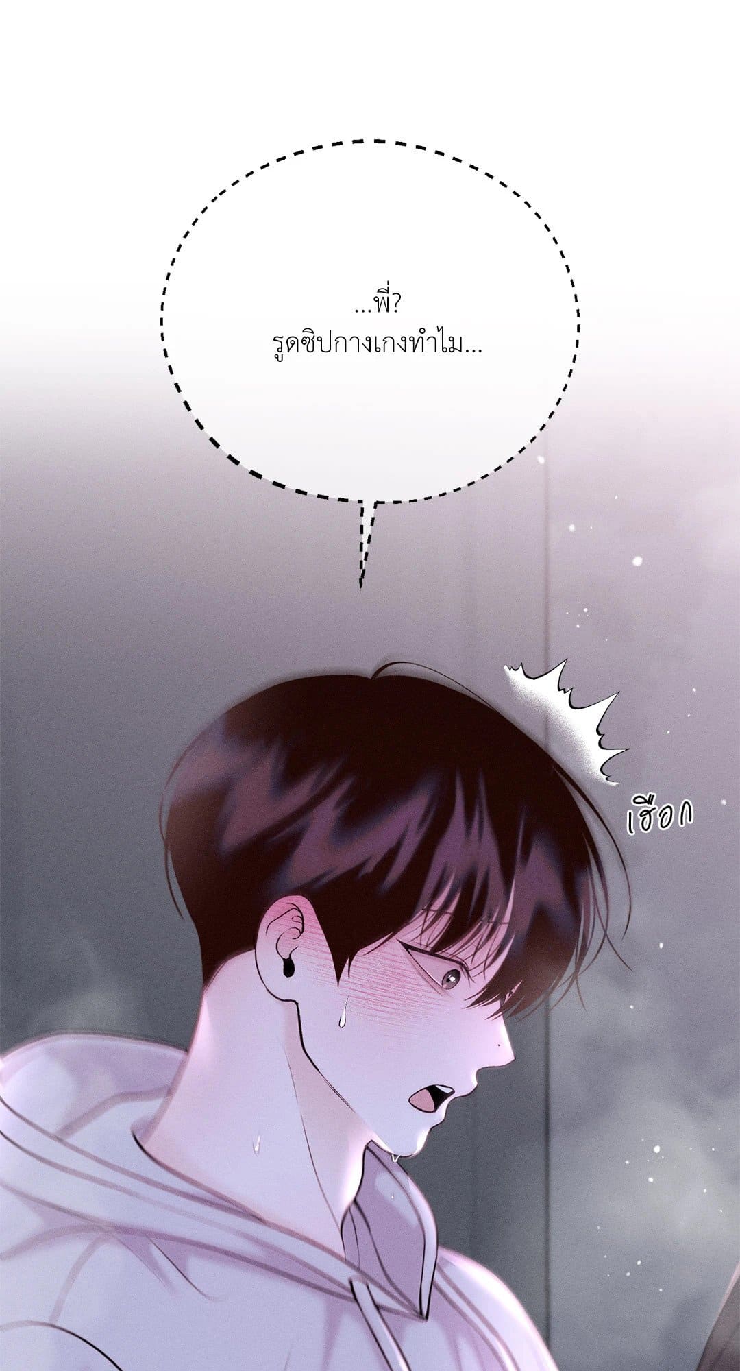 Monday’s Savior ตอนที่ 2708