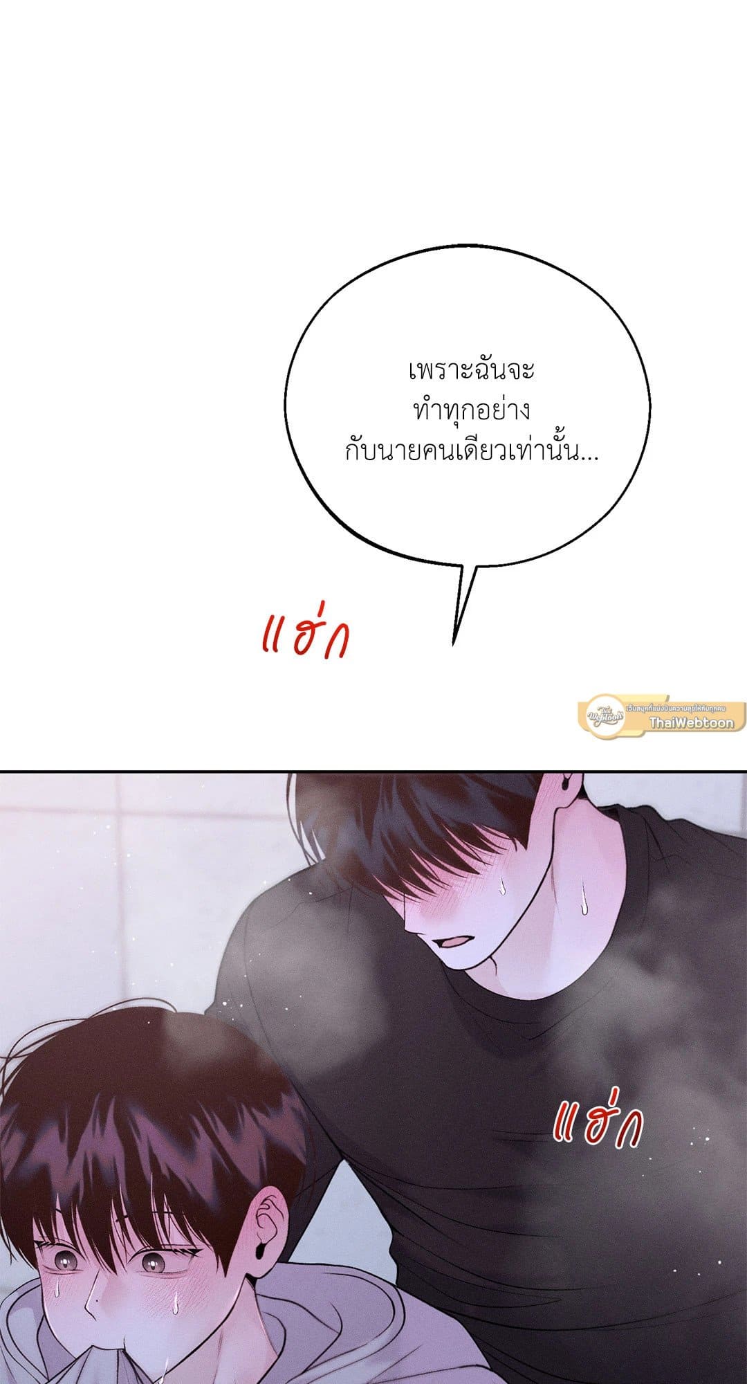 Monday’s Savior ตอนที่ 2715