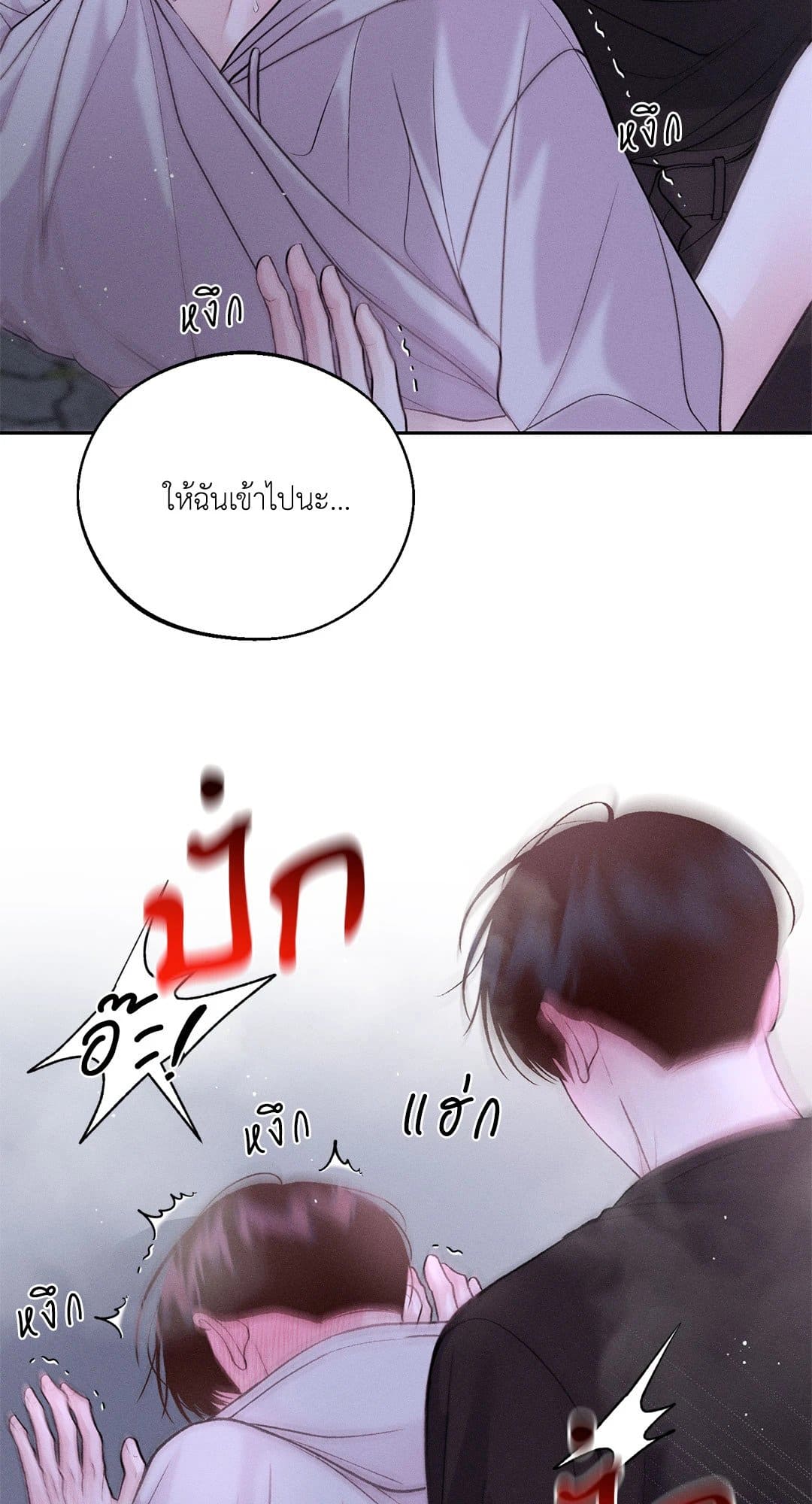 Monday’s Savior ตอนที่ 2716