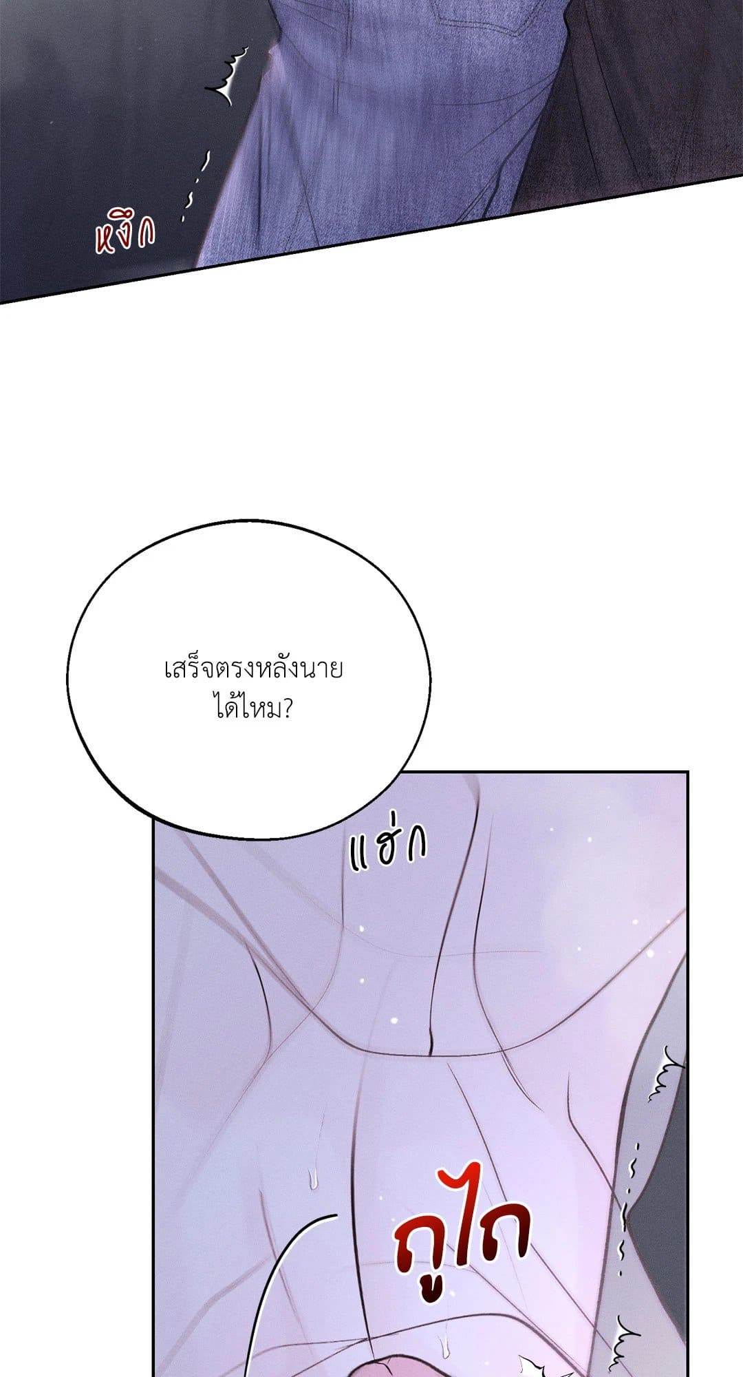 Monday’s Savior ตอนที่ 2720