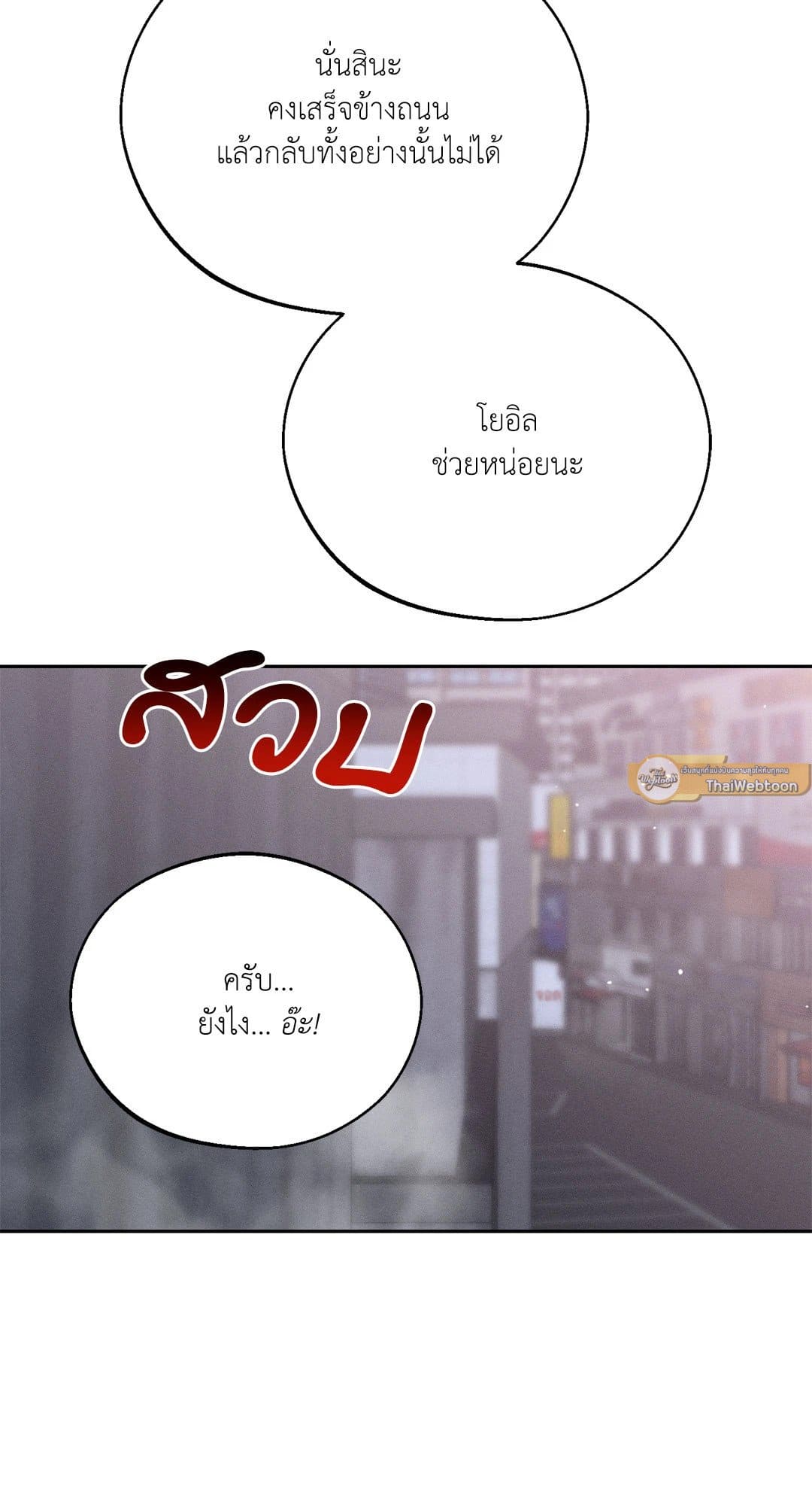 Monday’s Savior ตอนที่ 2724