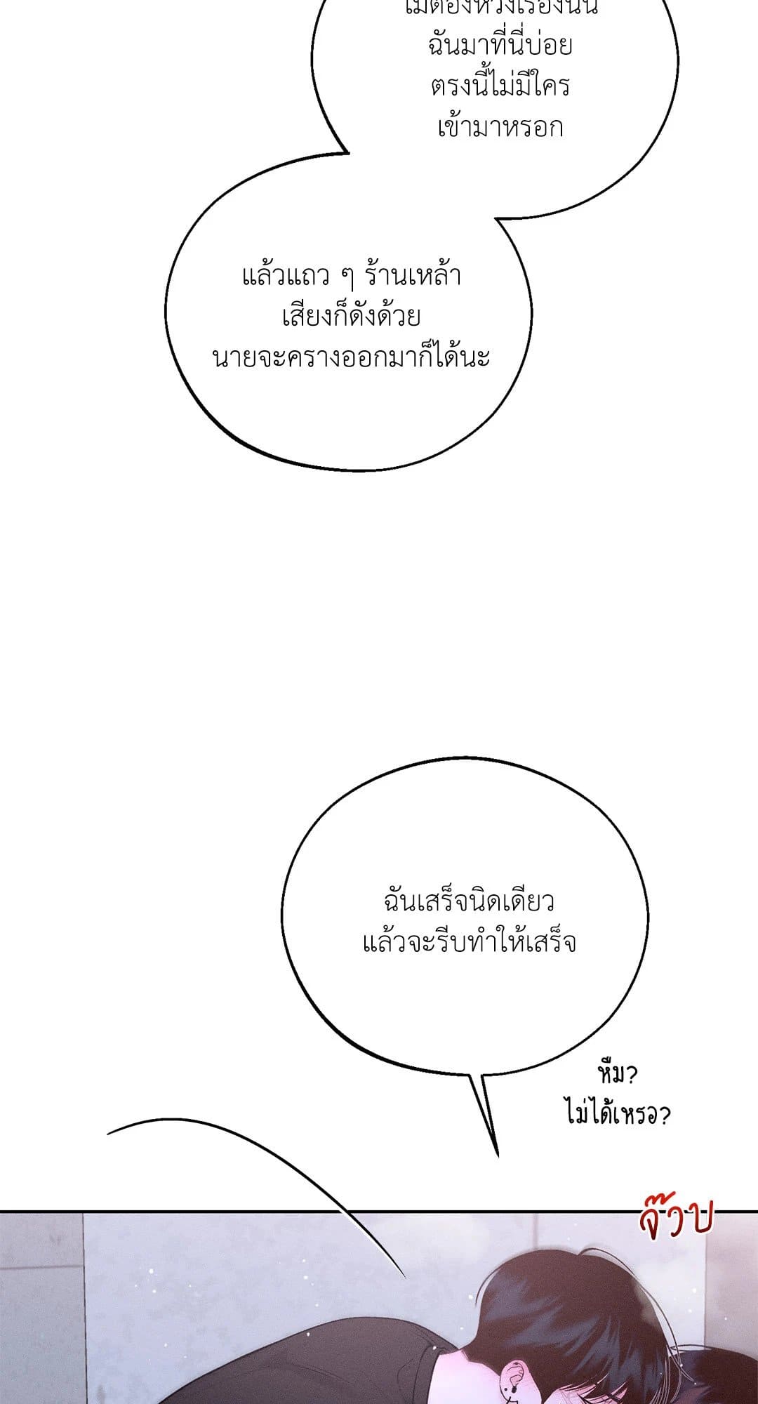 Monday’s Savior ตอนที่ 2728