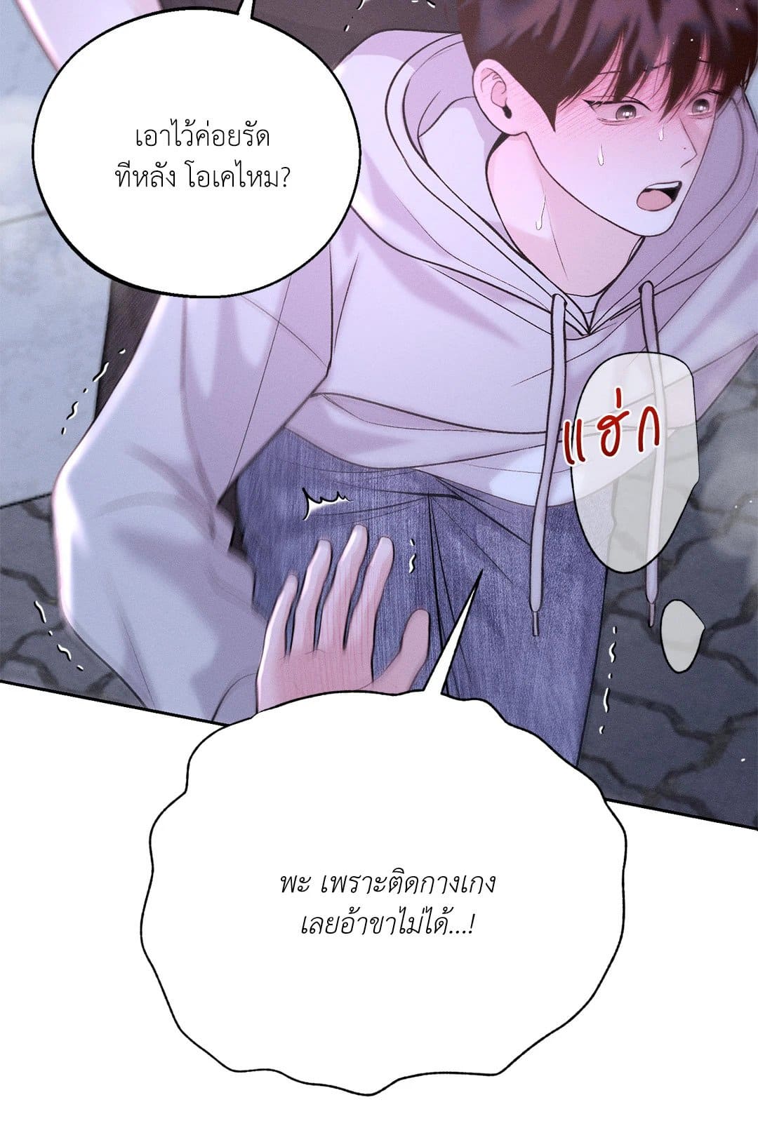 Monday’s Savior ตอนที่ 2734