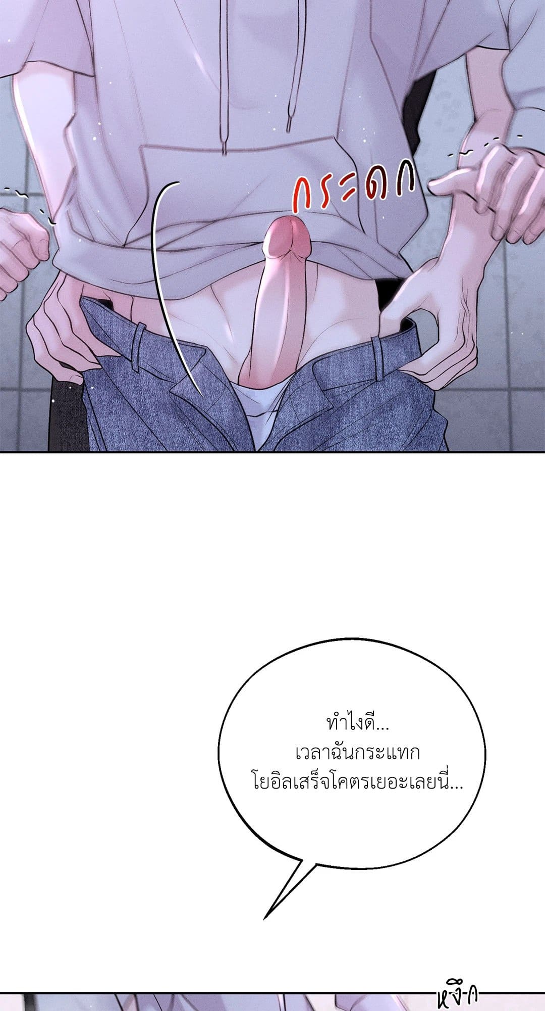 Monday’s Savior ตอนที่ 2737