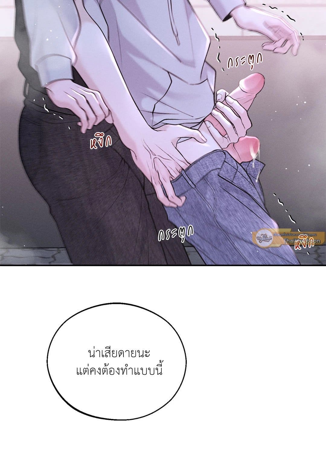 Monday’s Savior ตอนที่ 2738