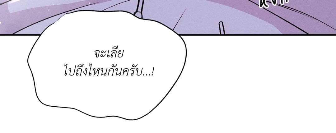 Monday’s Savior ตอนที่ 2755