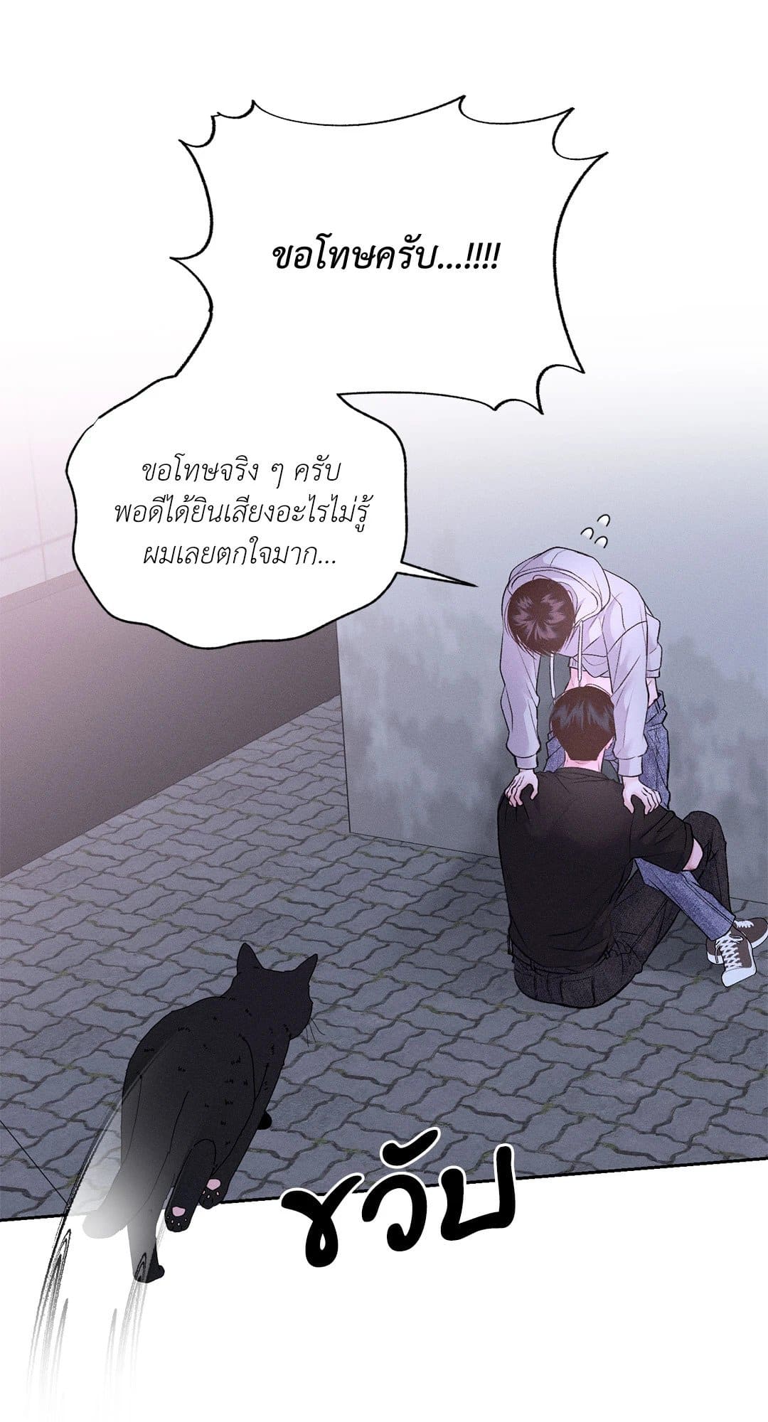 Monday’s Savior ตอนที่ 2764