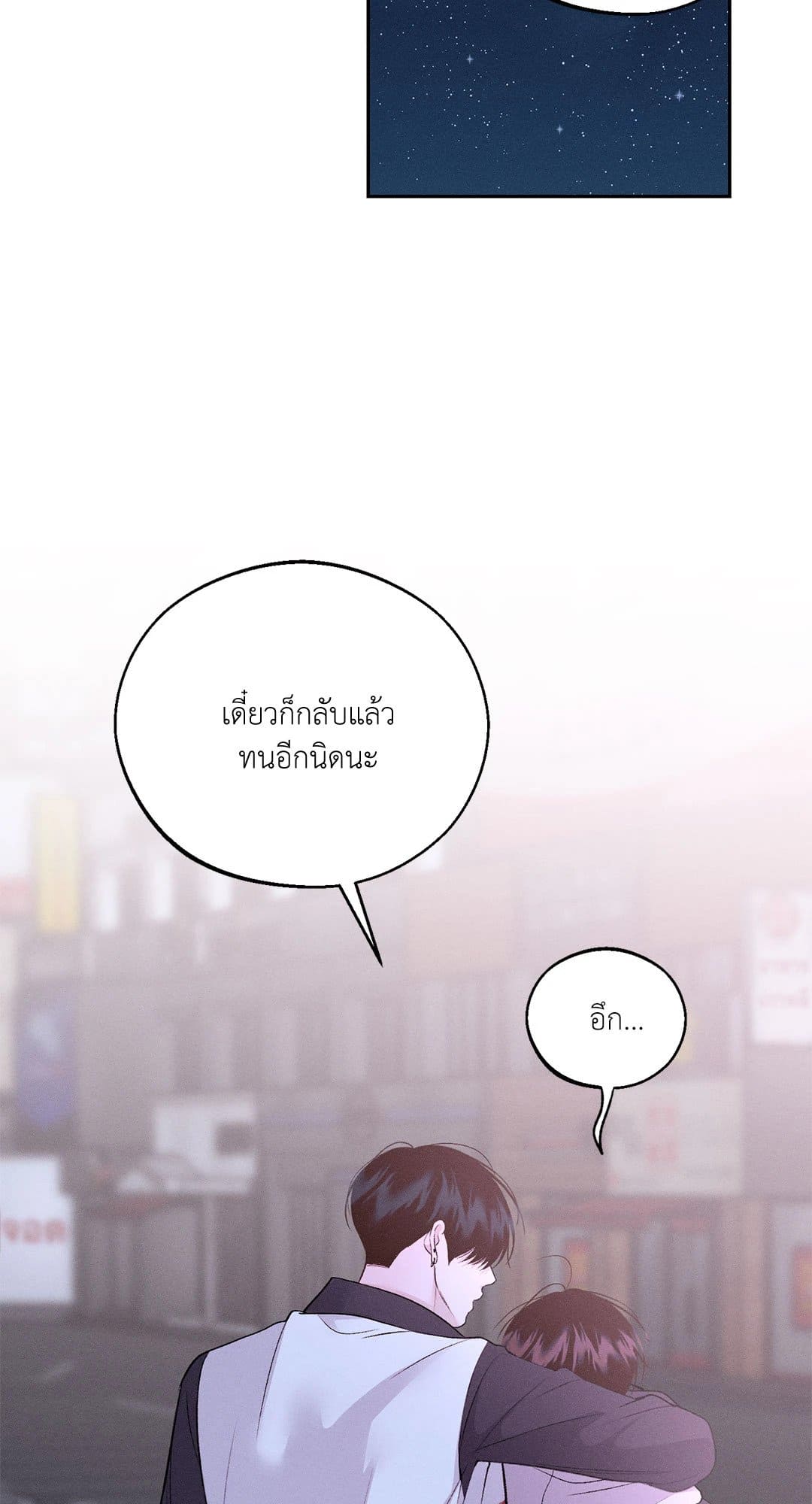 Monday’s Savior ตอนที่ 2773