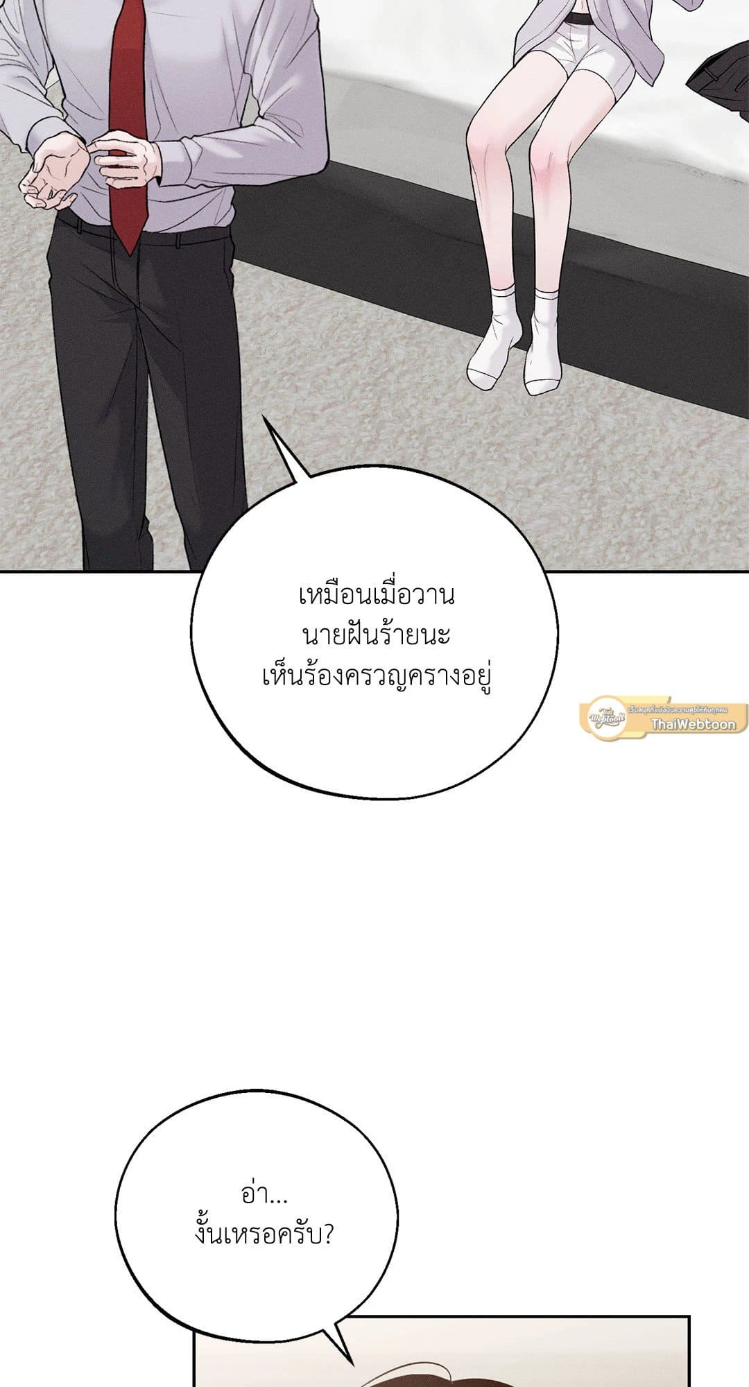 Monday’s Savior ตอนที่ 2802