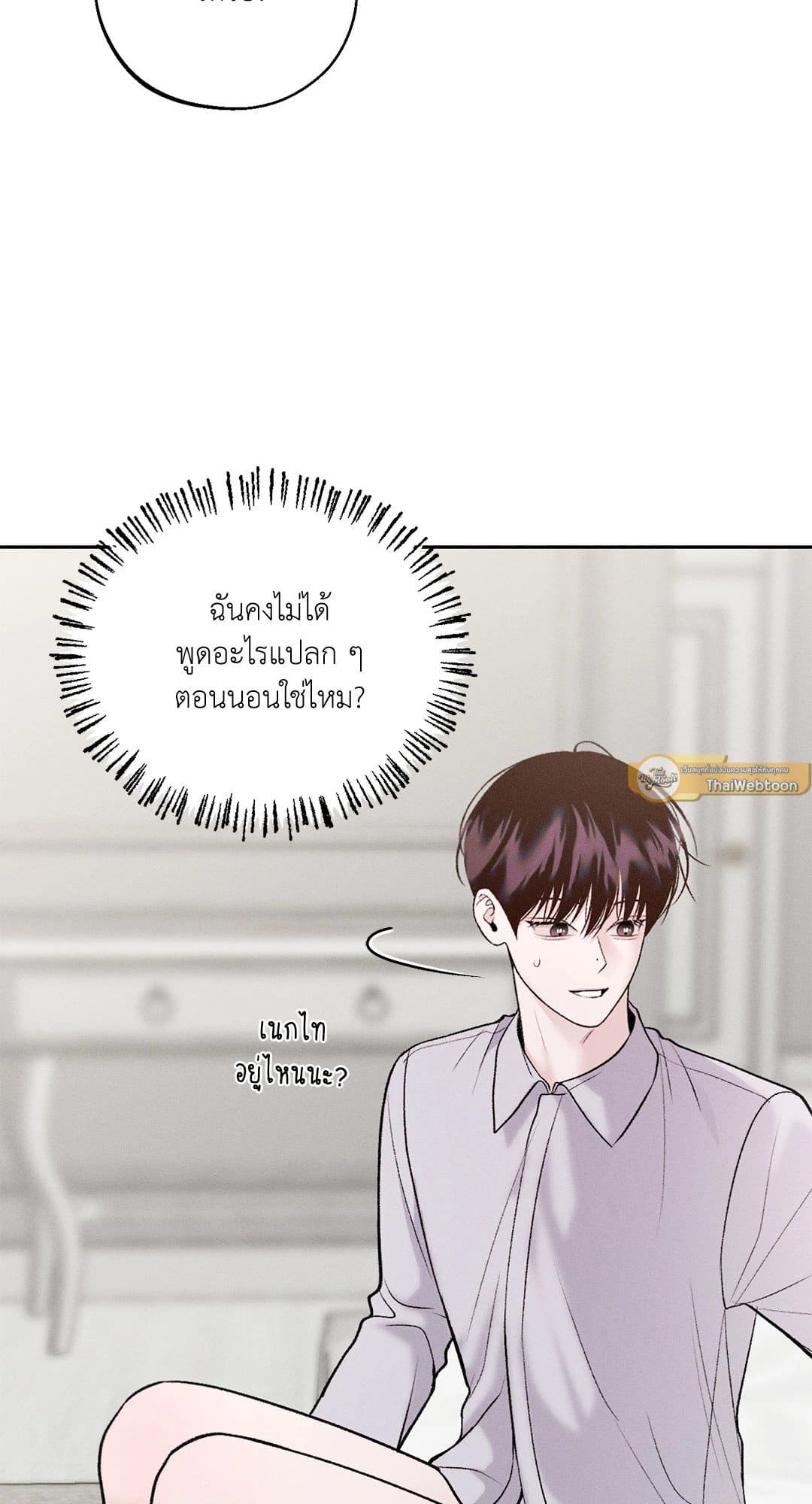 Monday’s Savior ตอนที่ 2804