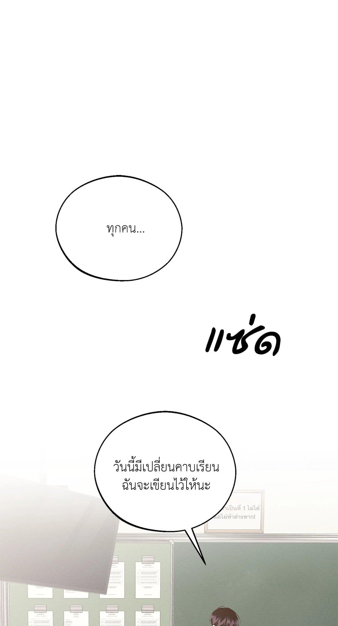 Monday’s Savior ตอนที่ 2809