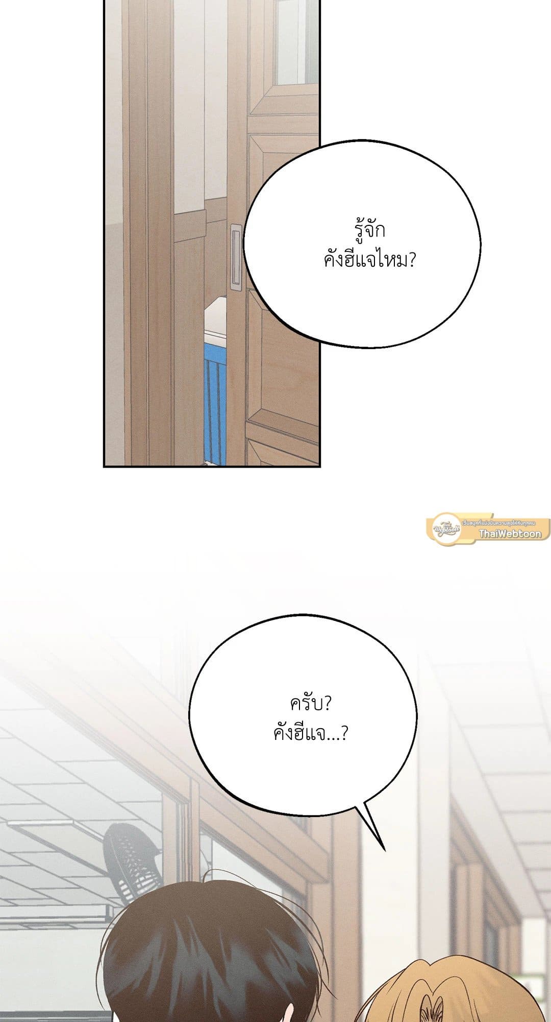 Monday’s Savior ตอนที่ 2815