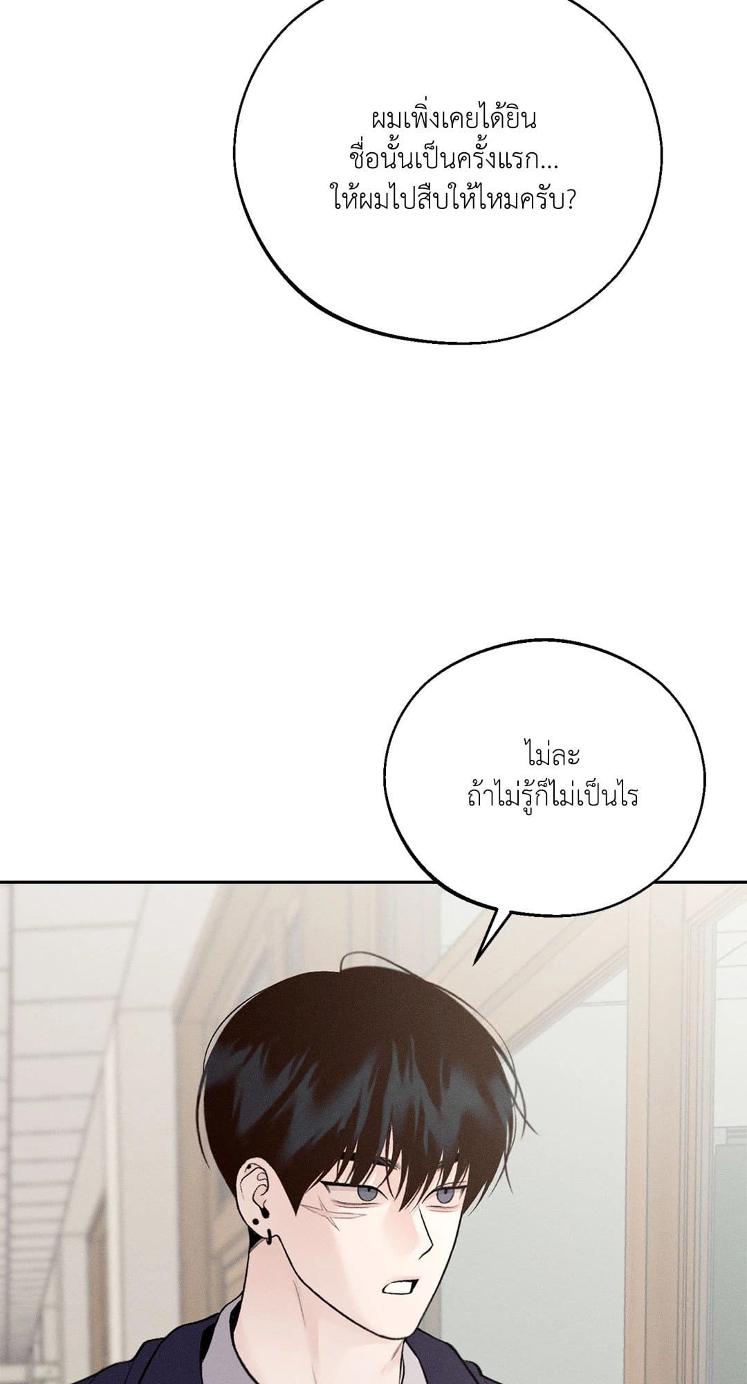 Monday’s Savior ตอนที่ 2818