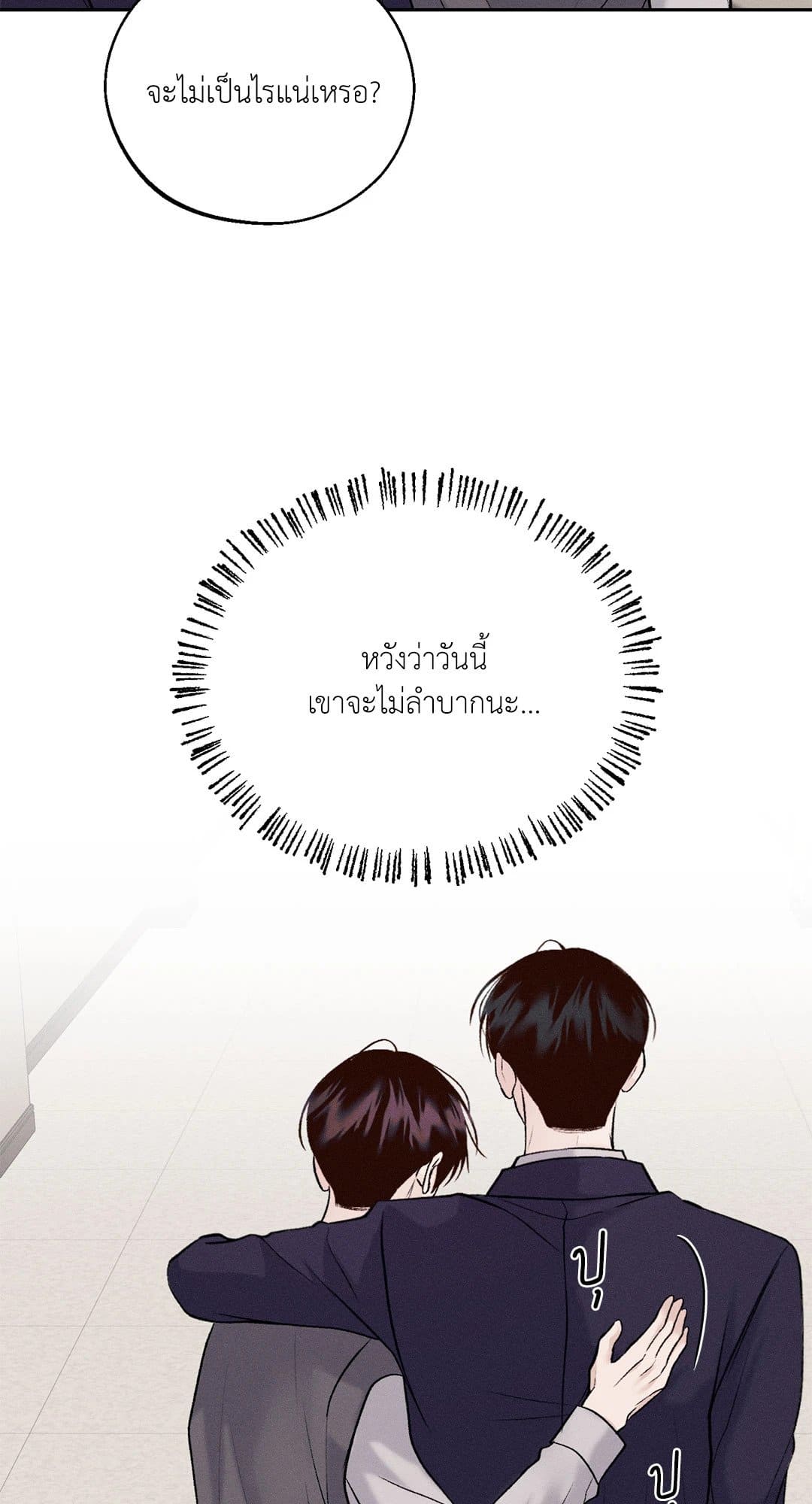 Monday’s Savior ตอนที่ 2826