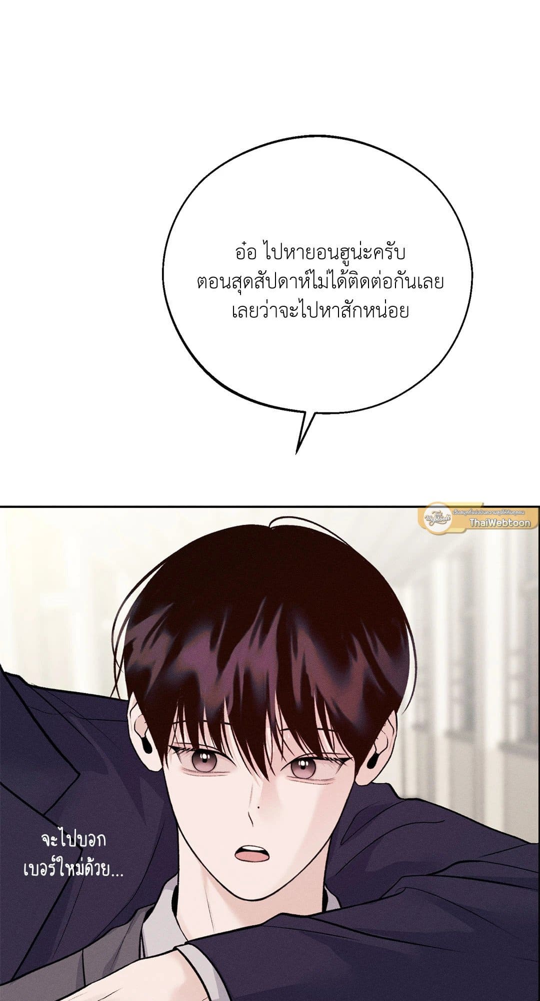 Monday’s Savior ตอนที่ 2829