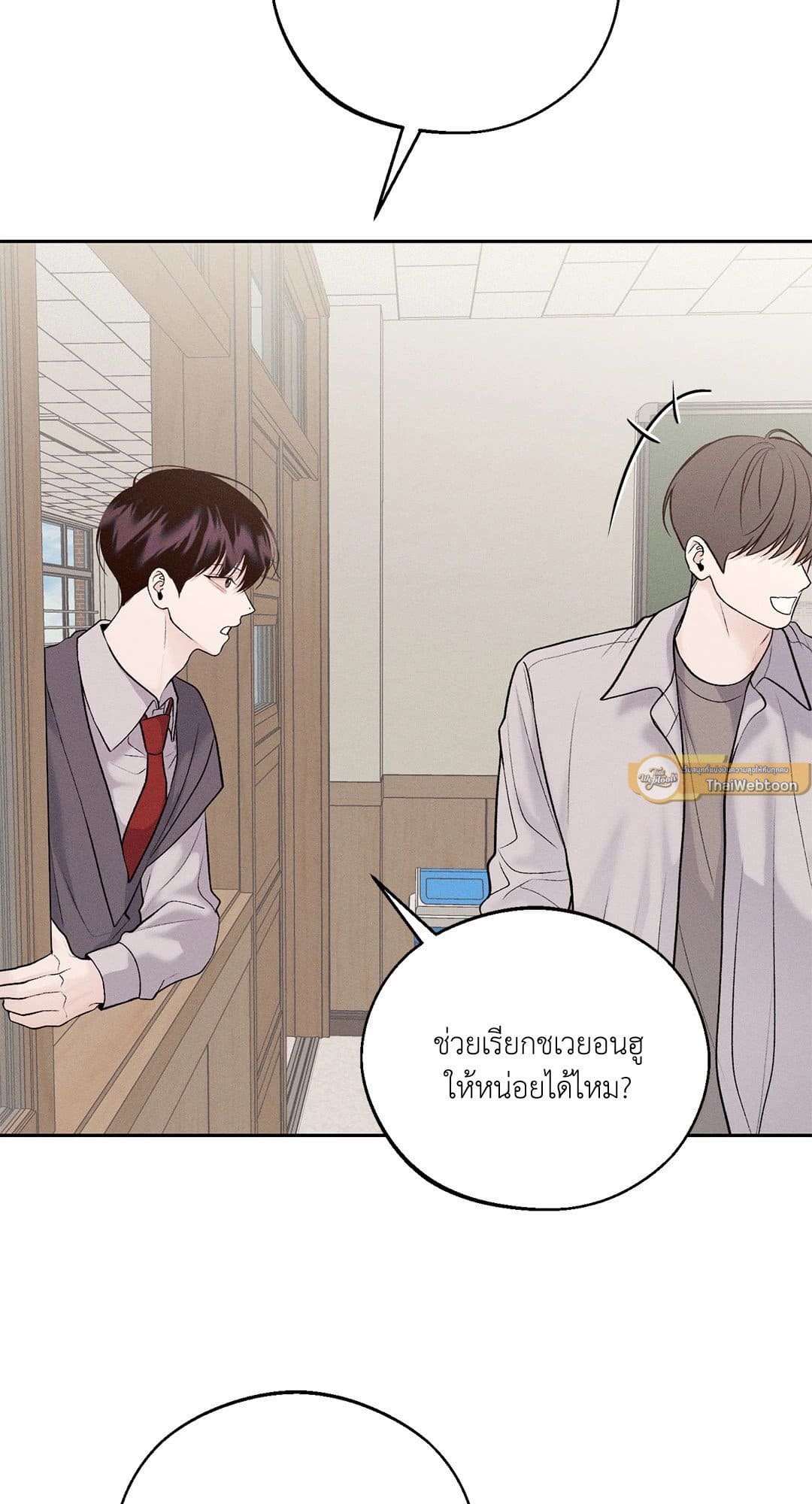 Monday’s Savior ตอนที่ 2839