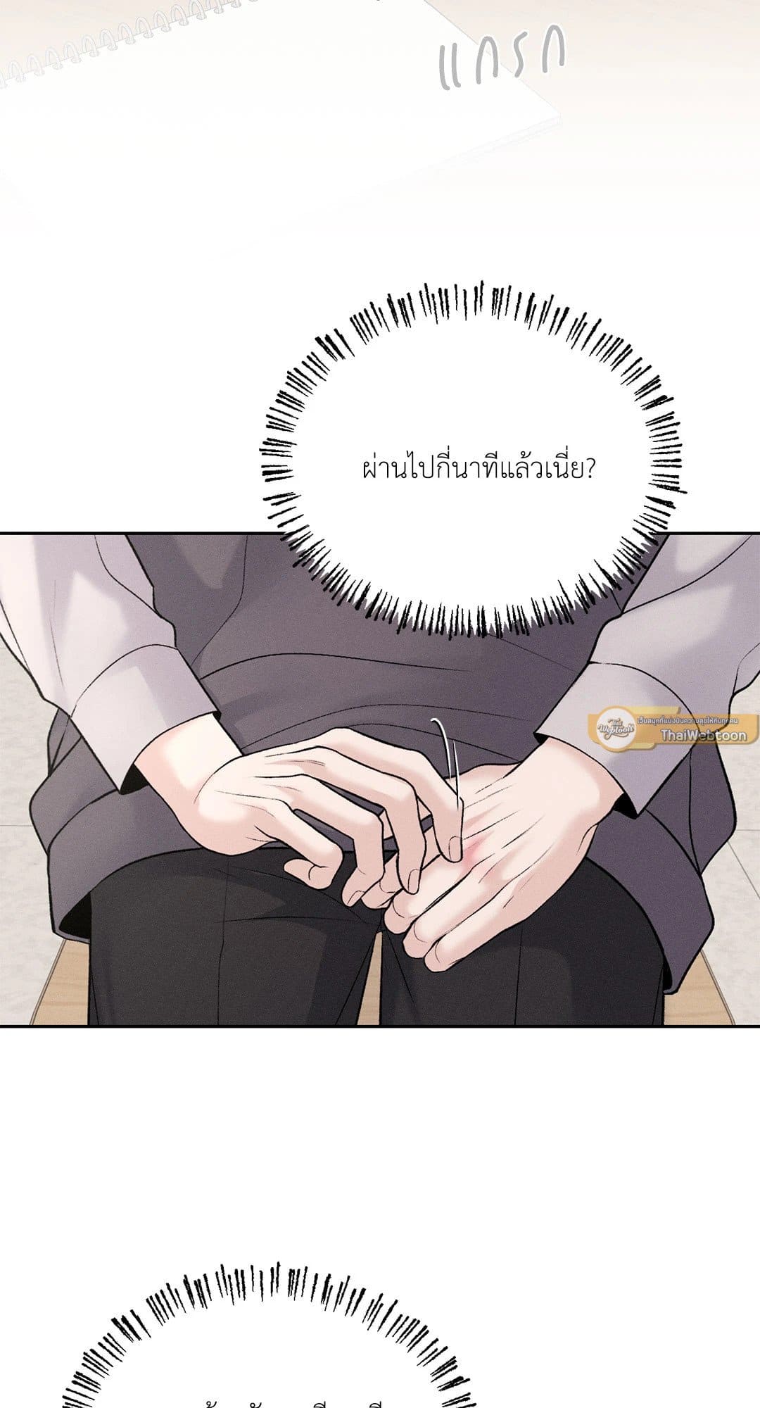 Monday’s Savior ตอนที่ 2854