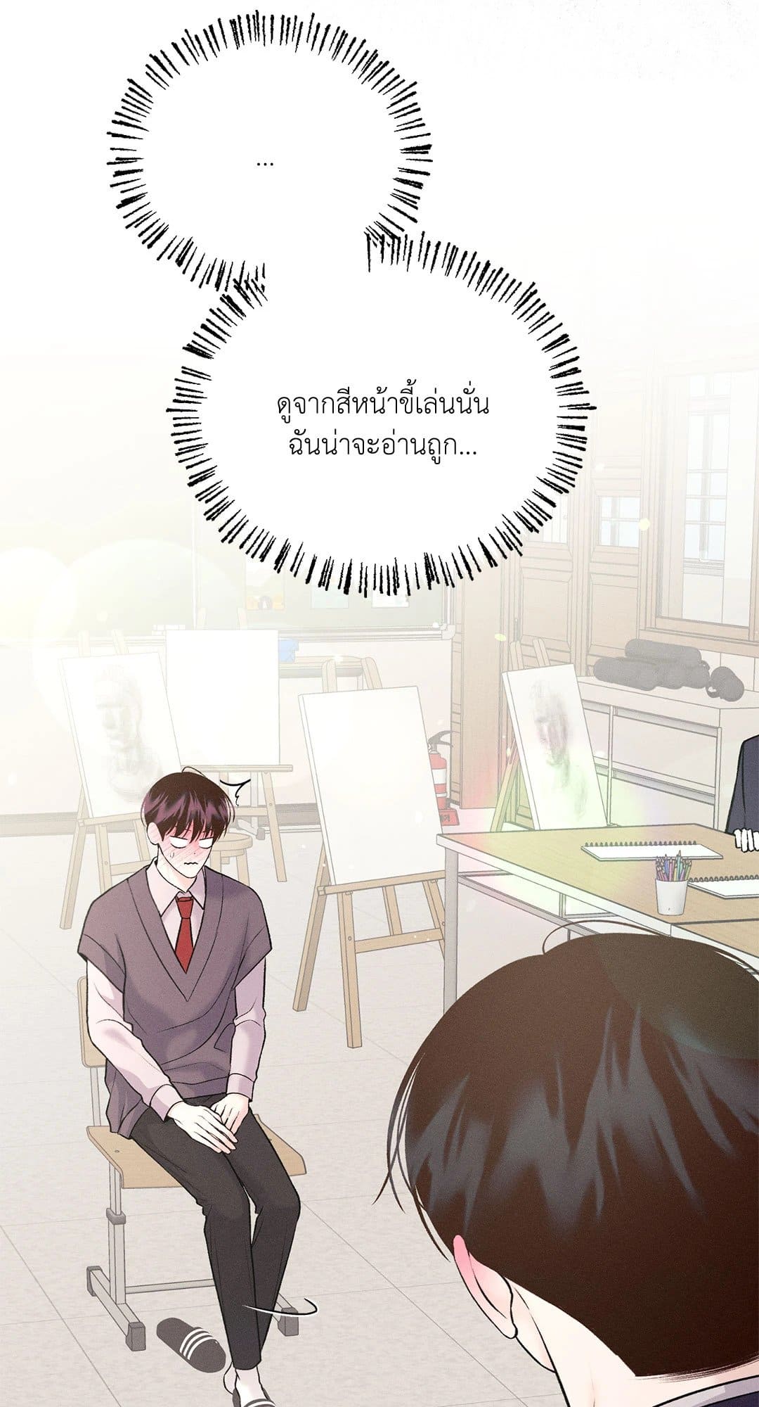 Monday’s Savior ตอนที่ 2878