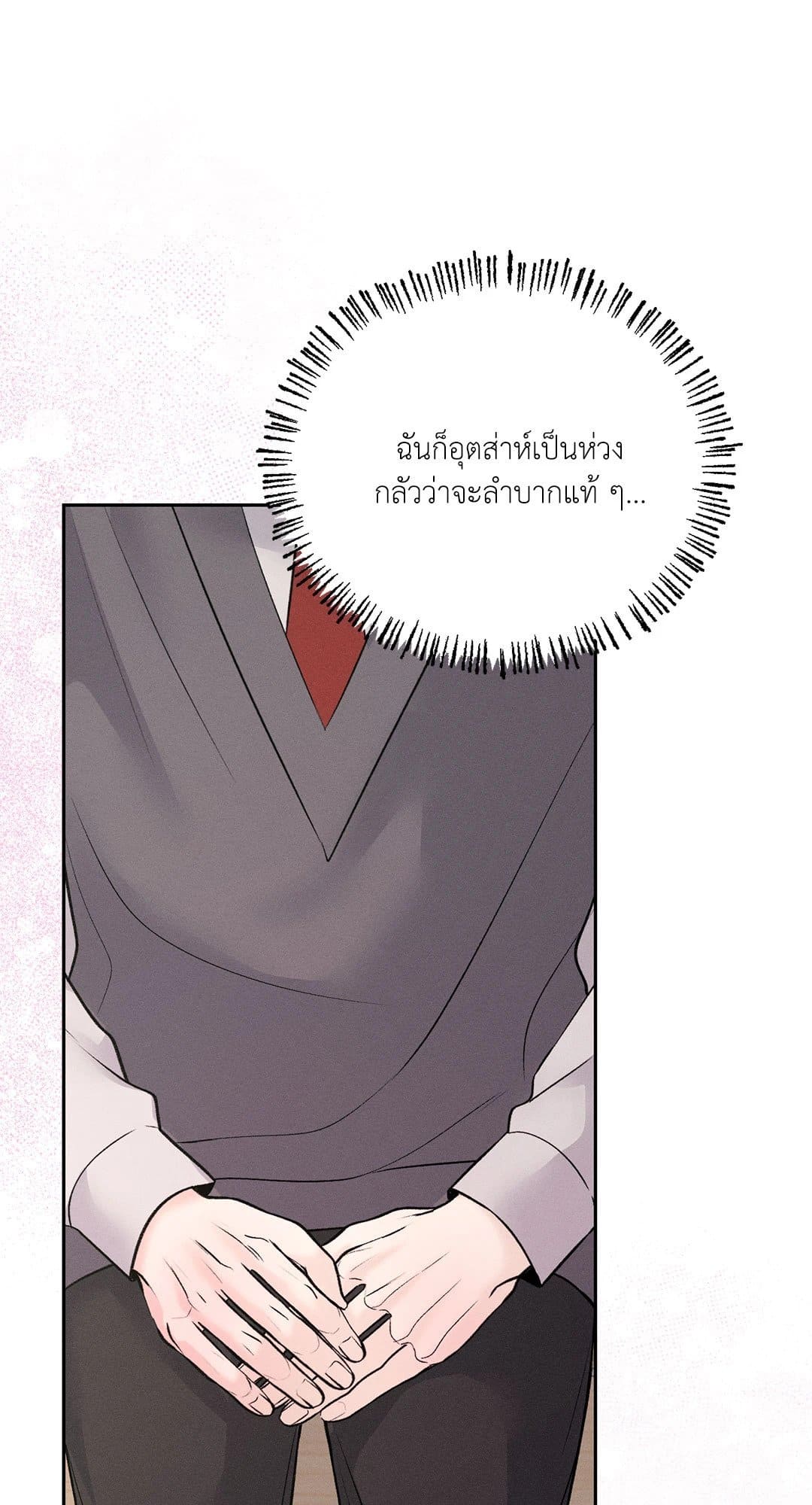 Monday’s Savior ตอนที่ 2882