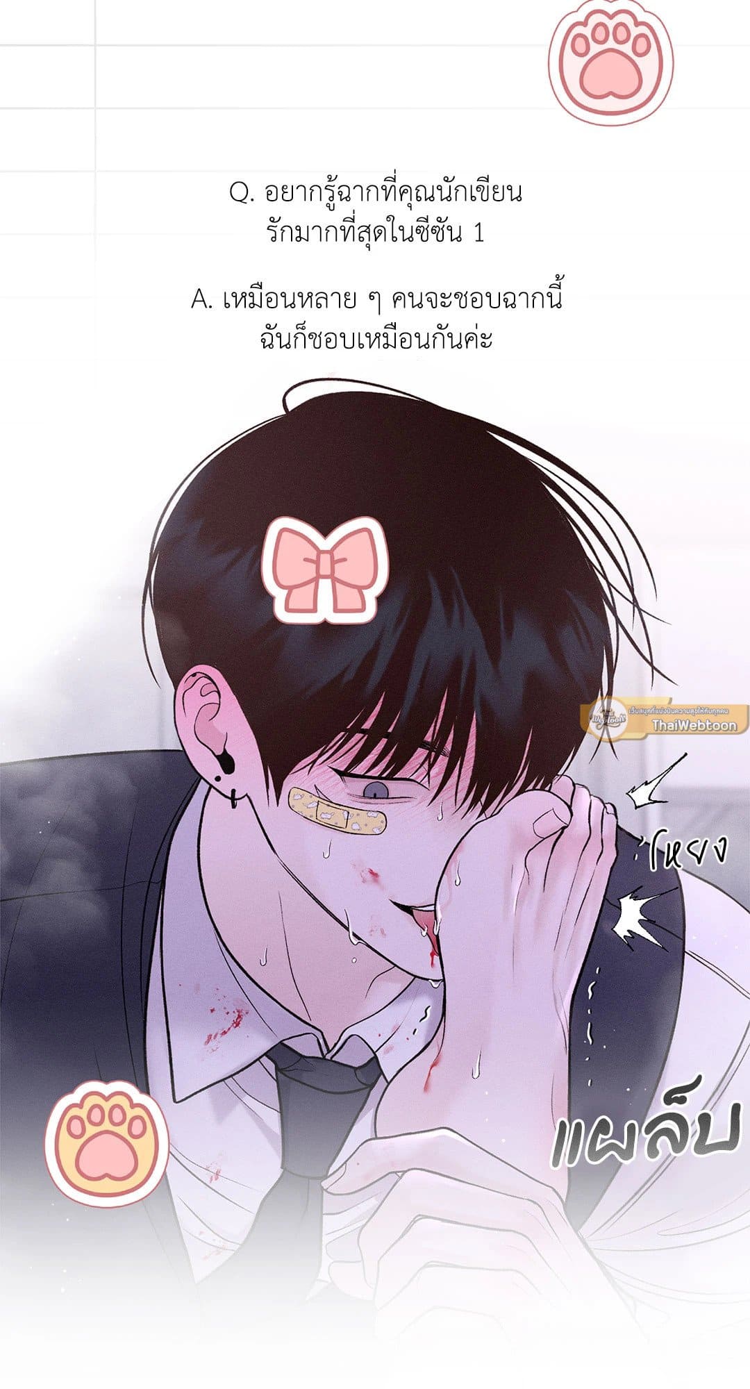 Monday’s Savior ตอนที่ 29.112