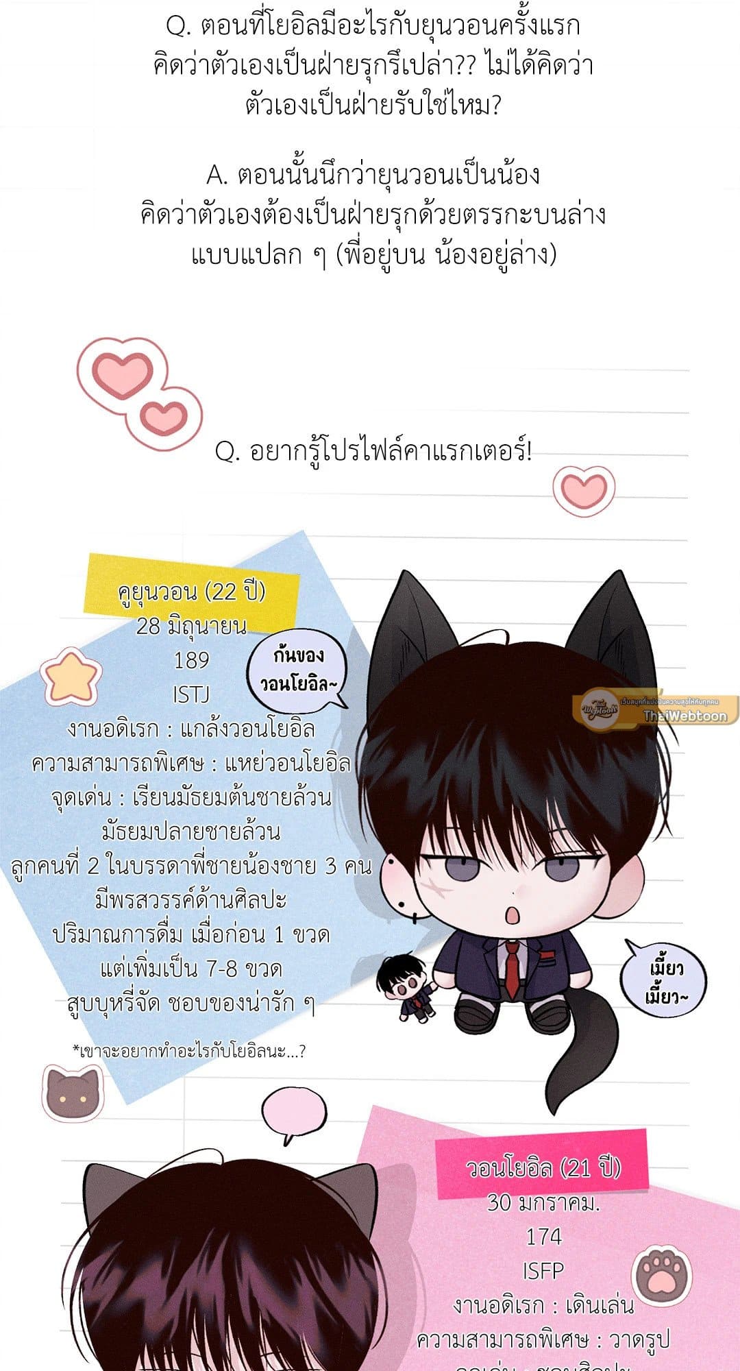 Monday’s Savior ตอนที่ 29.117