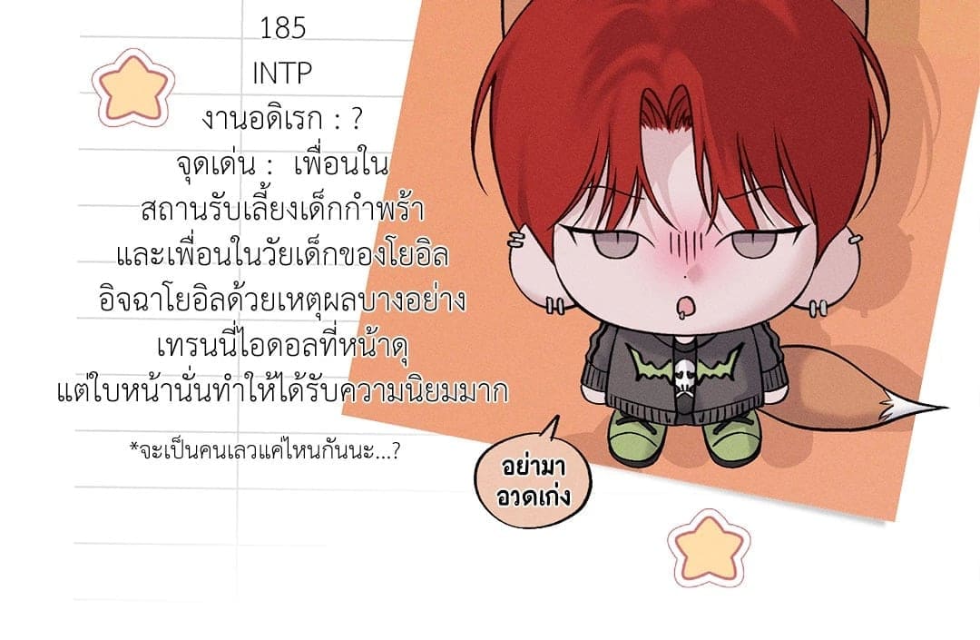 Monday’s Savior ตอนที่ 29.119