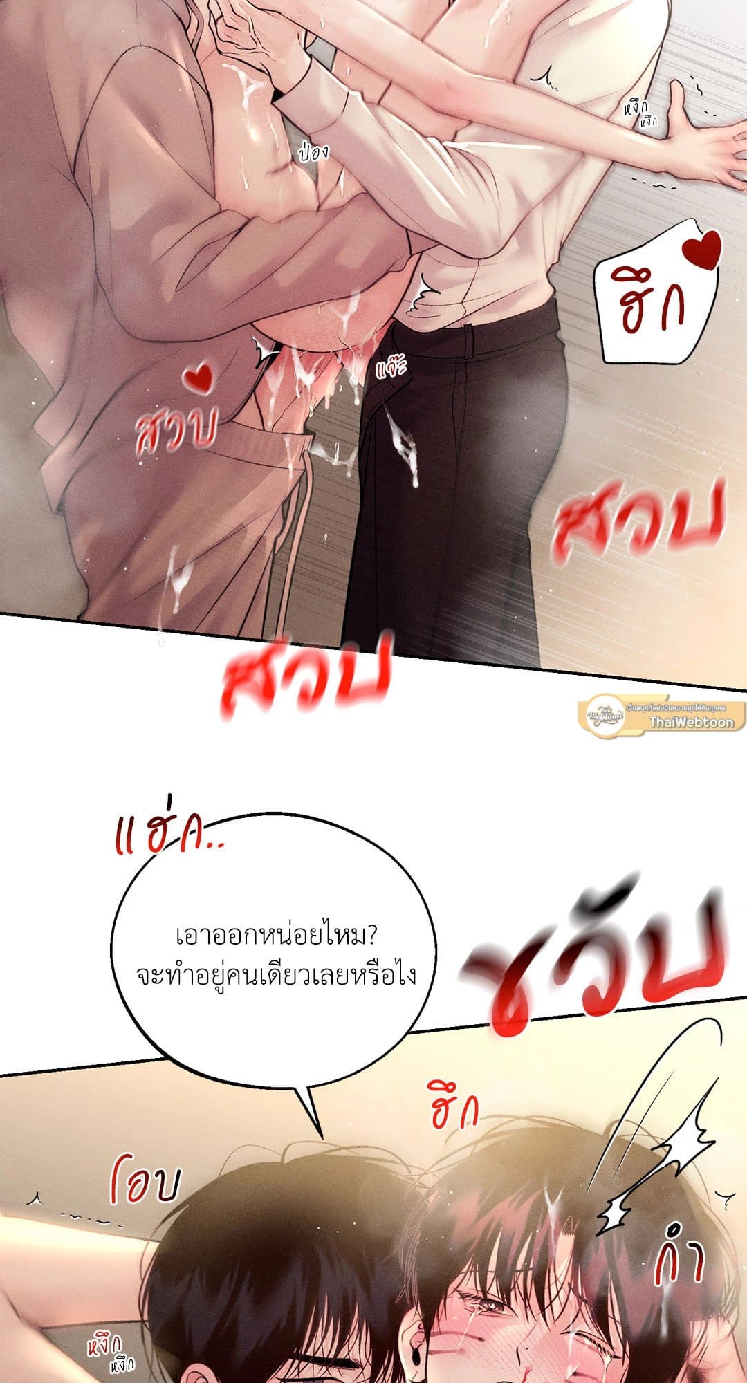 Monday’s Savior ตอนที่ 29.124