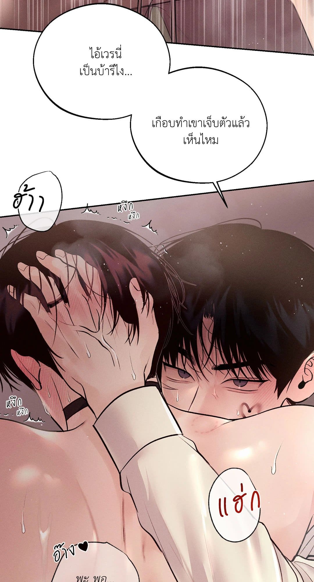 Monday’s Savior ตอนที่ 29.126