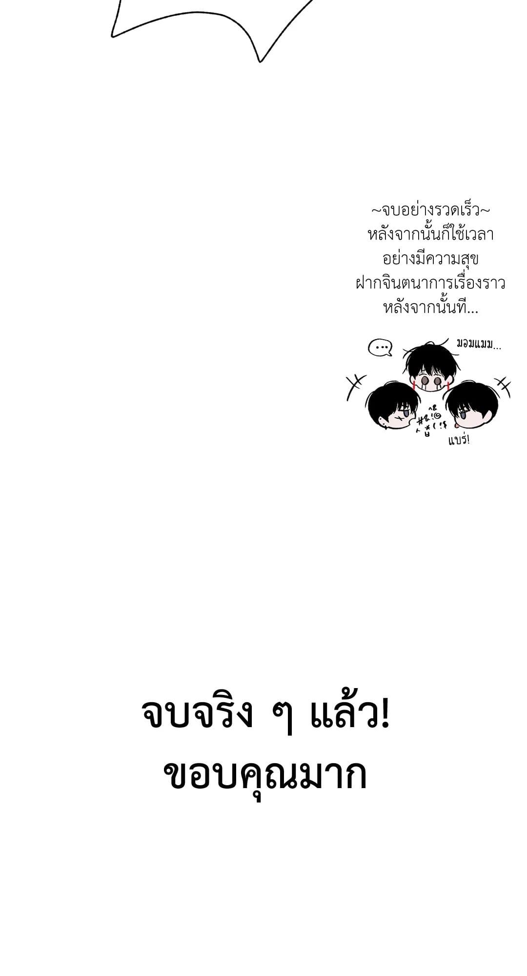 Monday’s Savior ตอนที่ 29.129